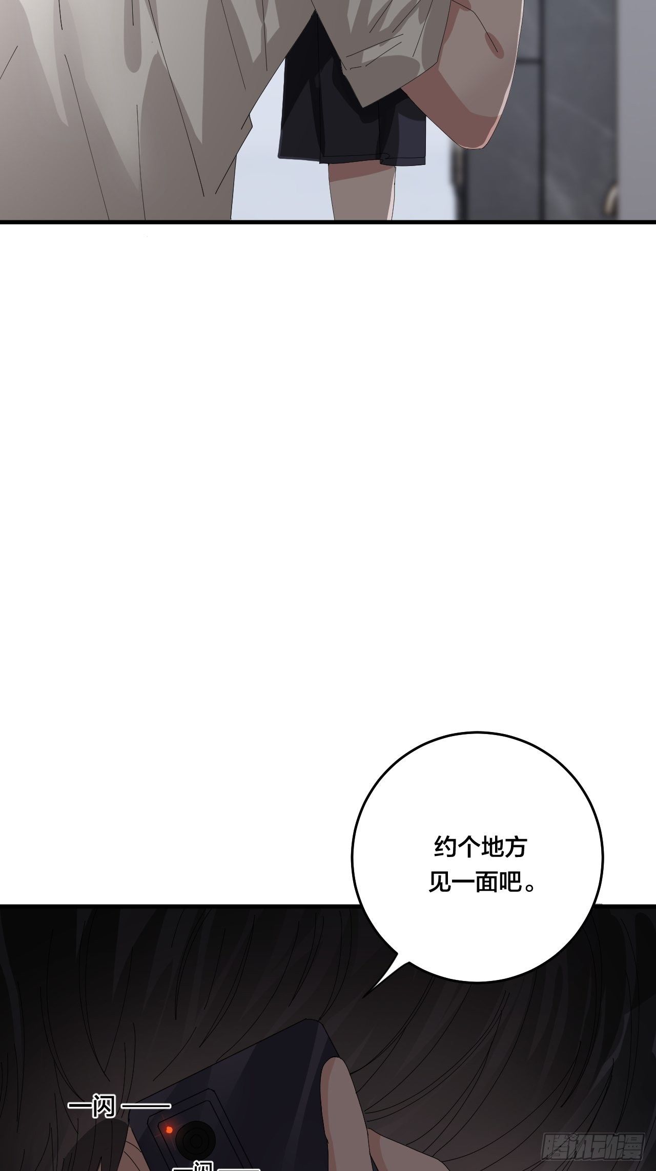 第三十七话 黑烟89