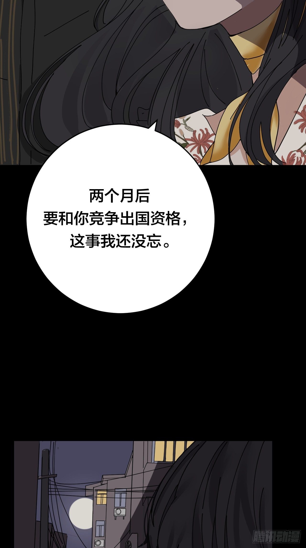 第二十六话 真相大白？56