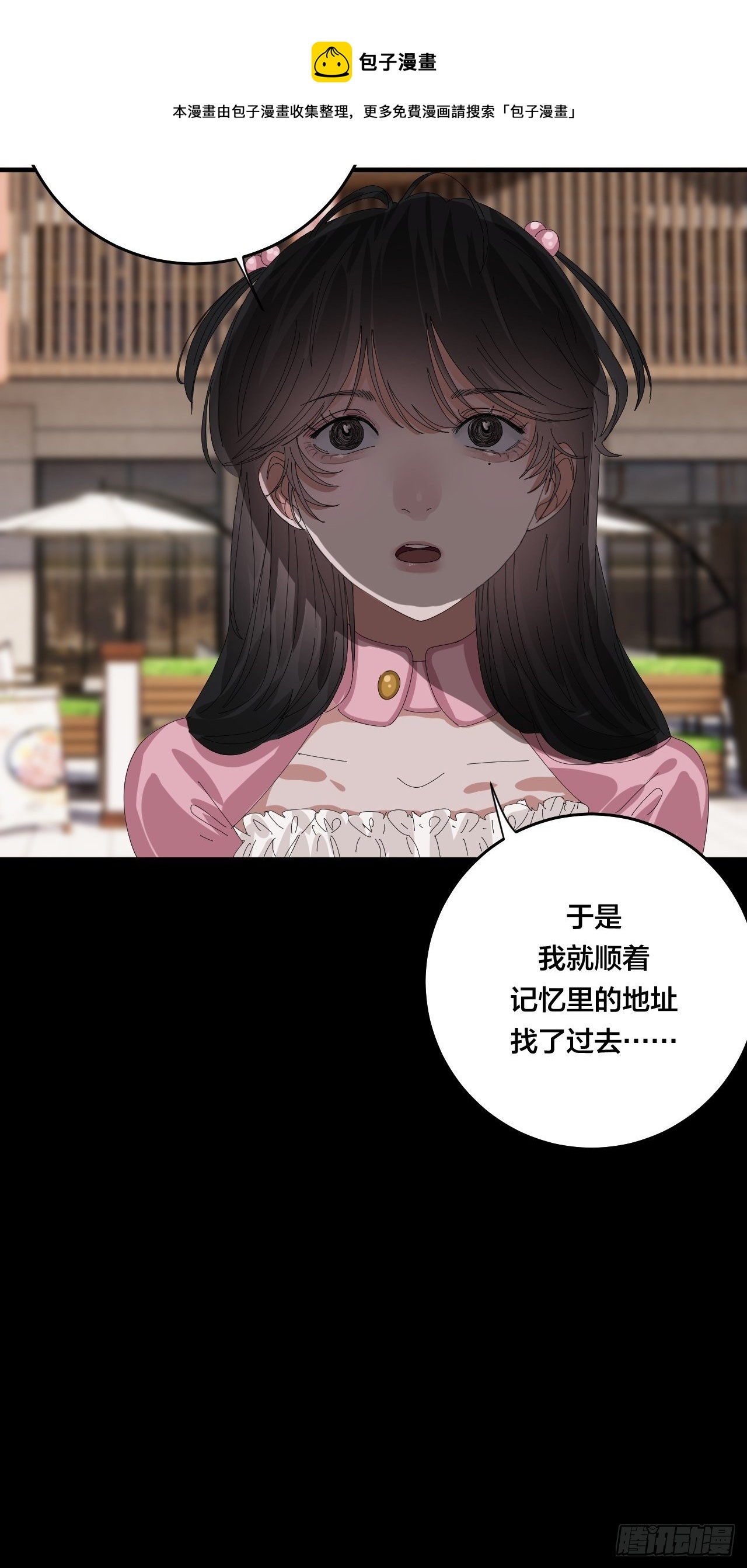 第三十九话 我看到的是你20