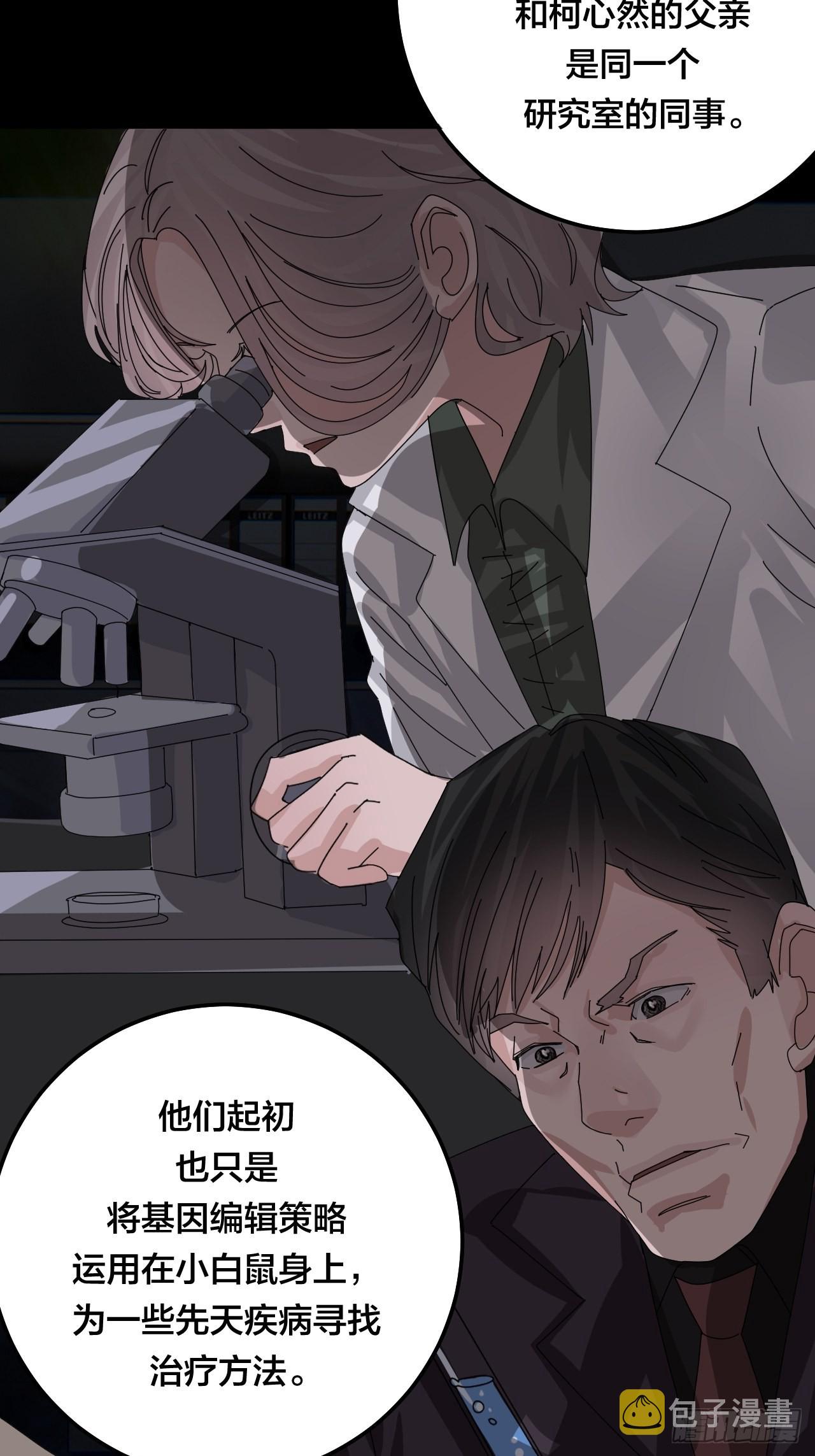 第五十七话 生意36