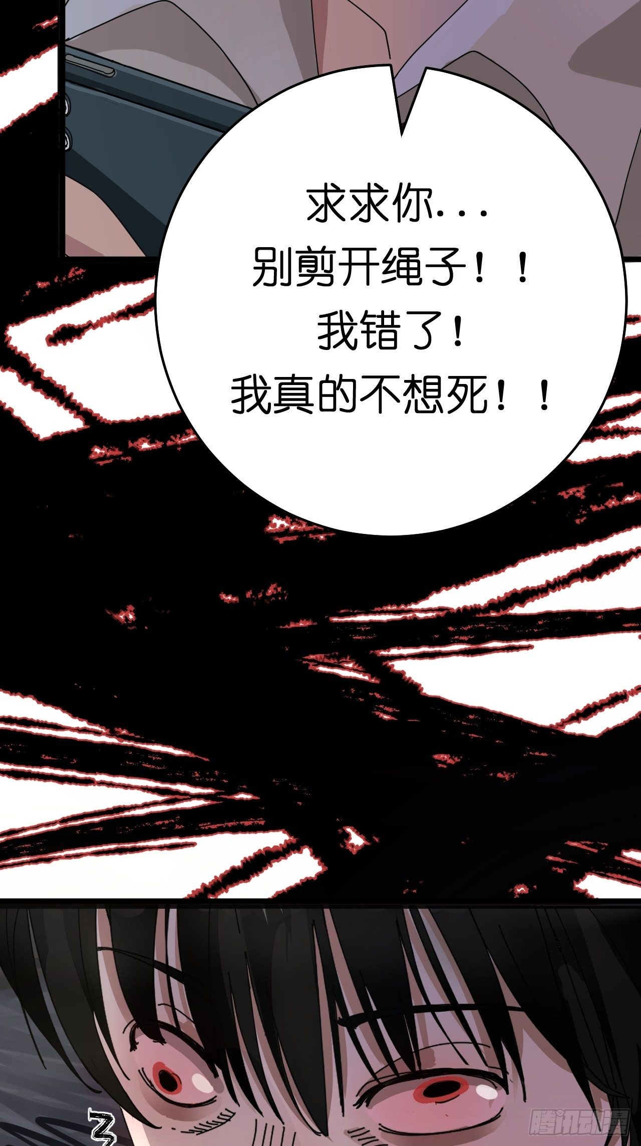 第一话 小亮与Tiger（上）59