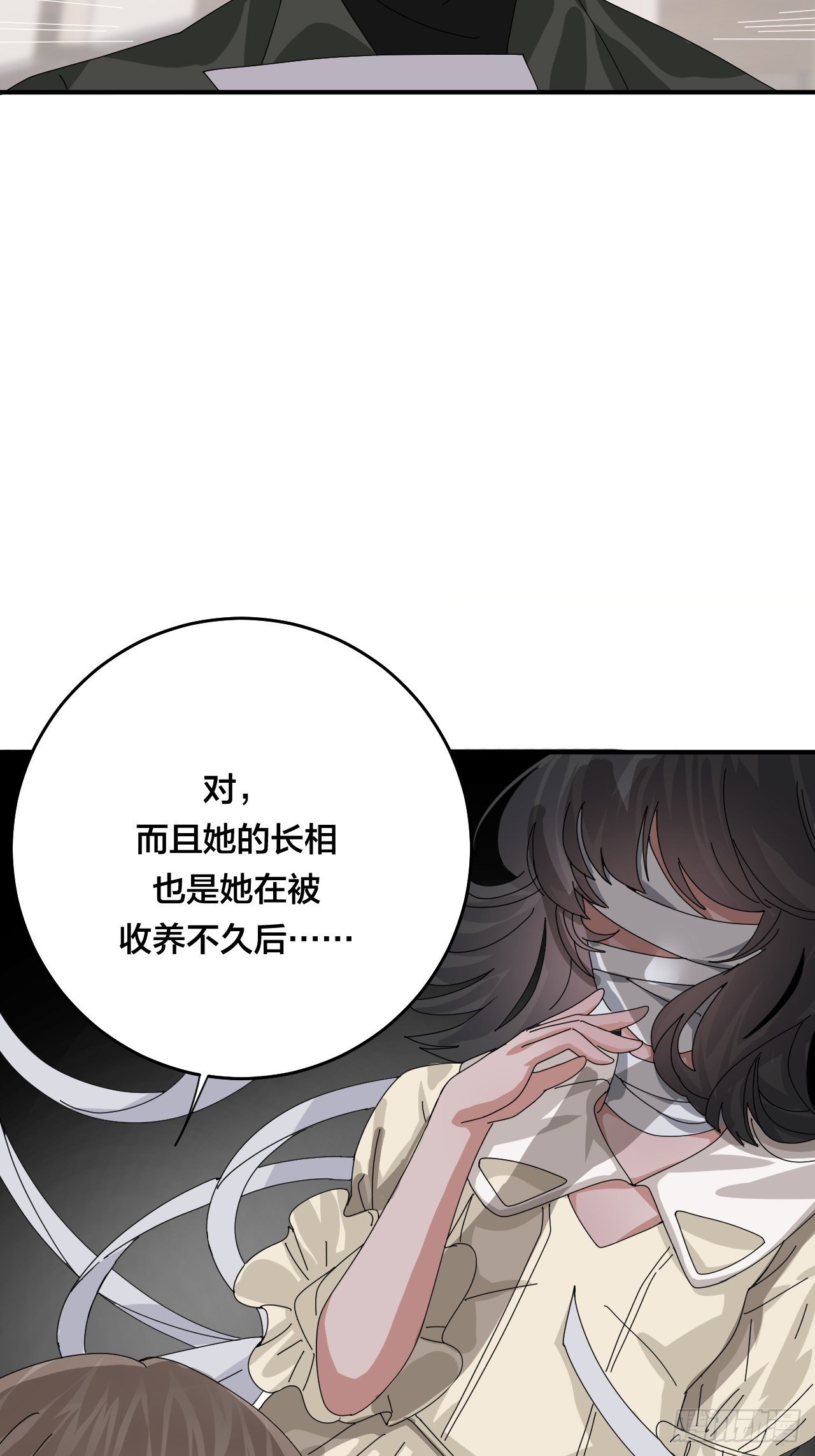 第四十六话 柯心然的真实身份58