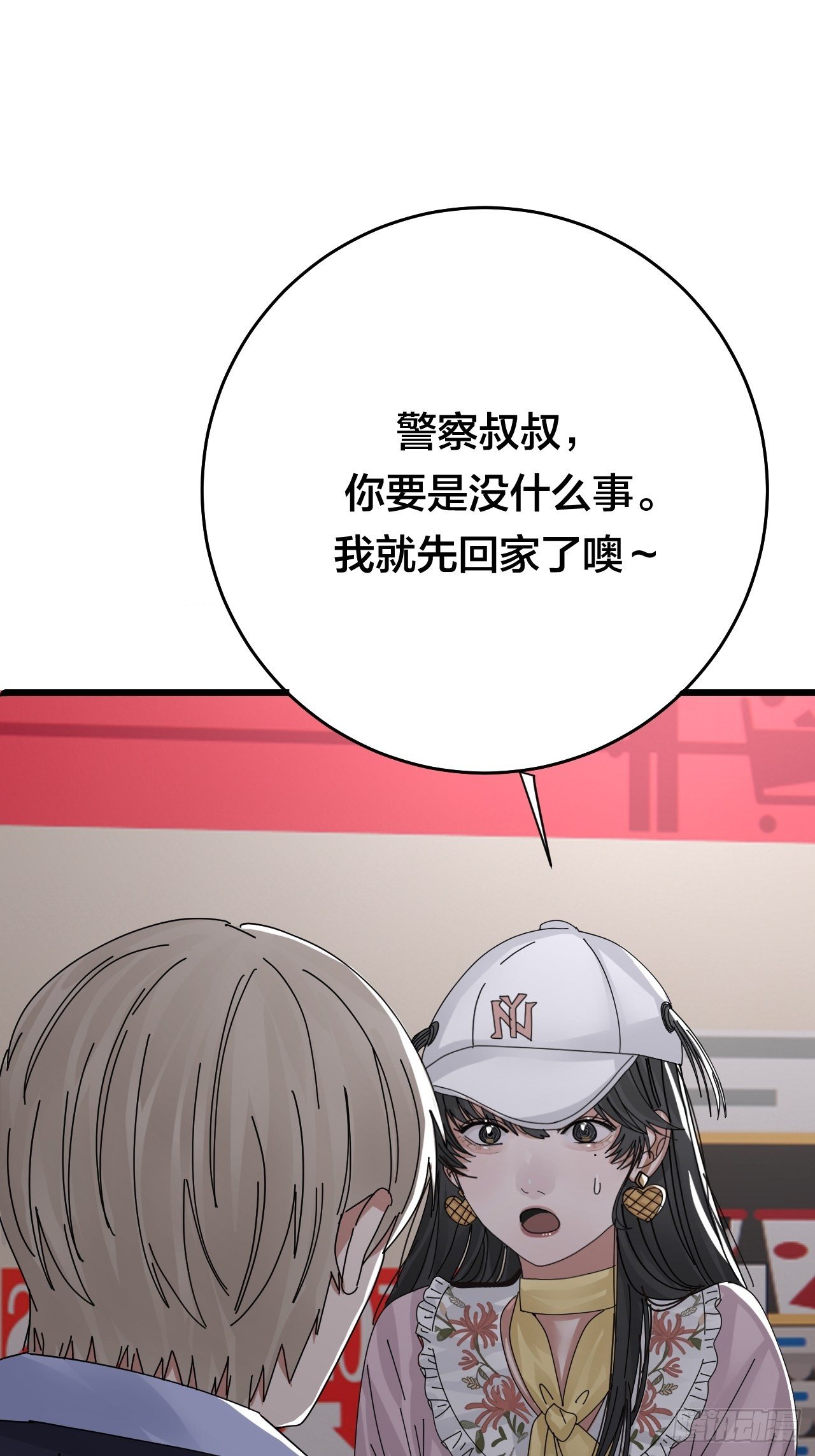 第二十一话 吴警官偶遇柯雅妮？31
