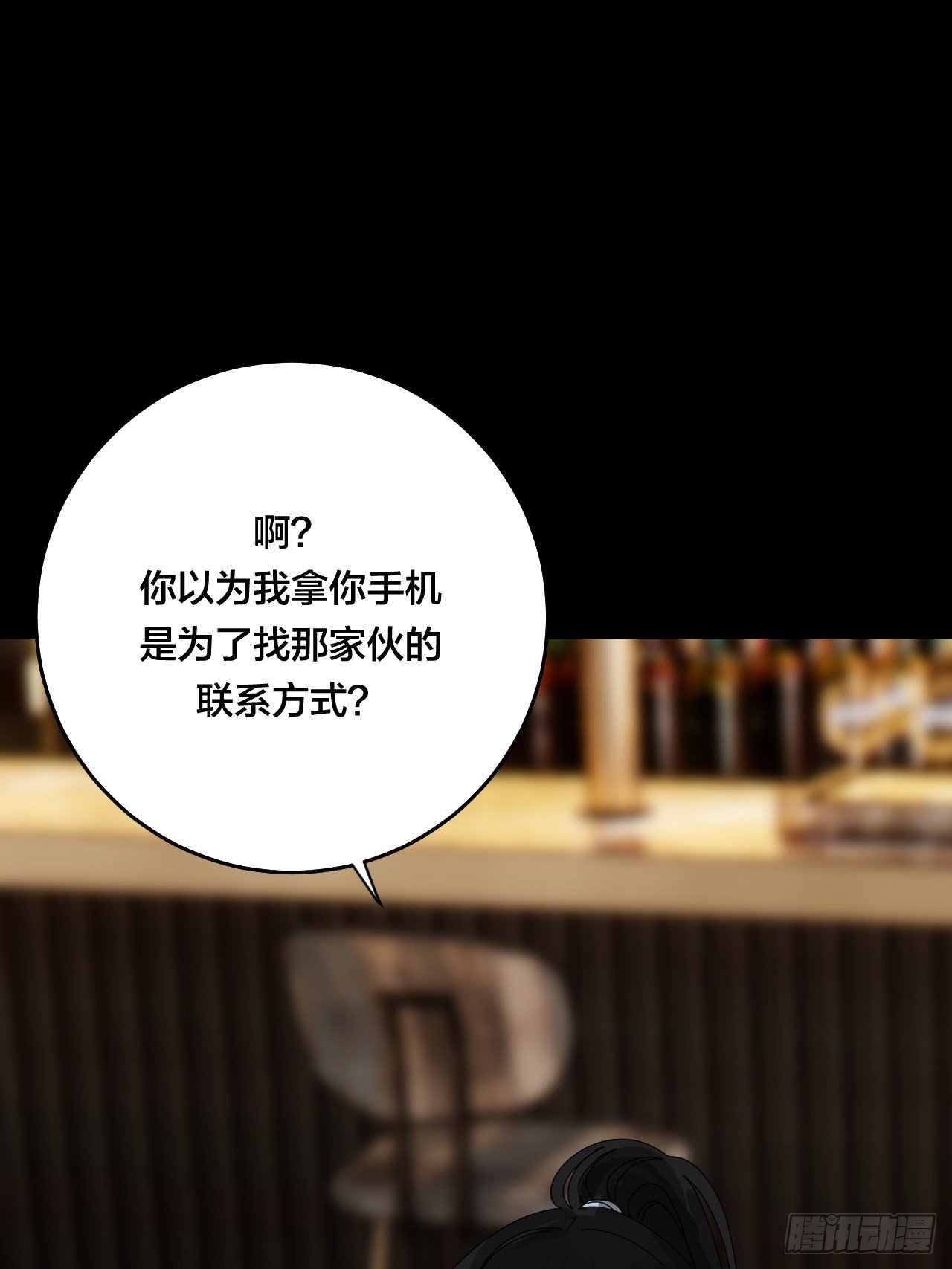 第三十六话 柯心然的计划（二）66