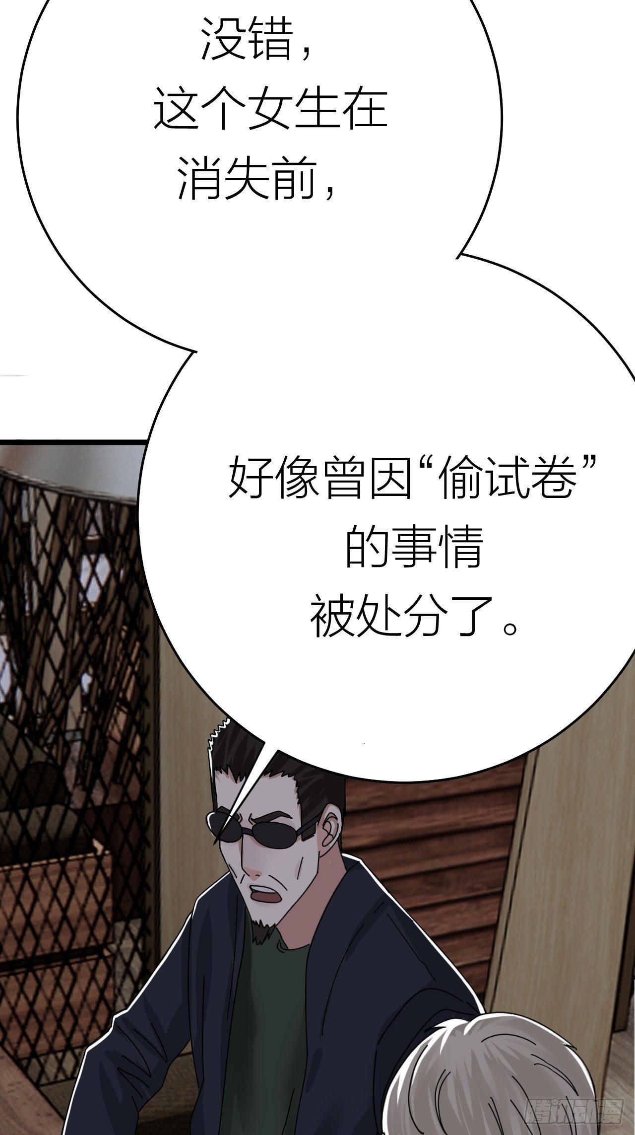 第二十话  消失的原因50