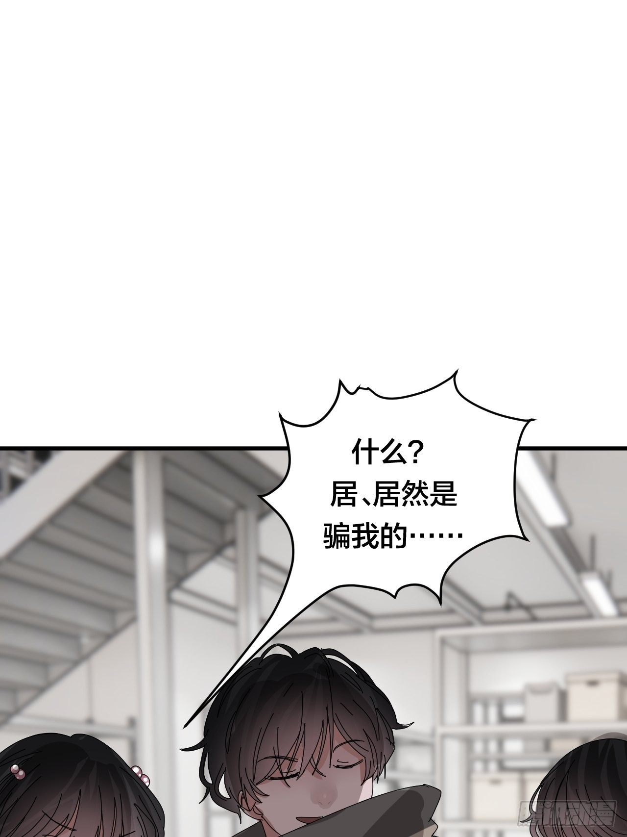 第五十四话 骗局17
