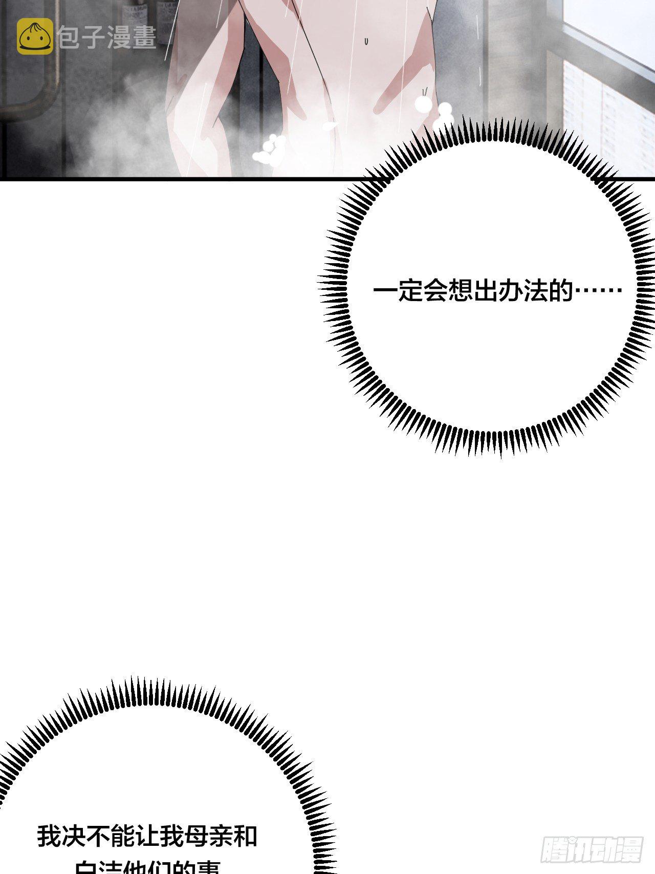 第三十七话 黑烟23