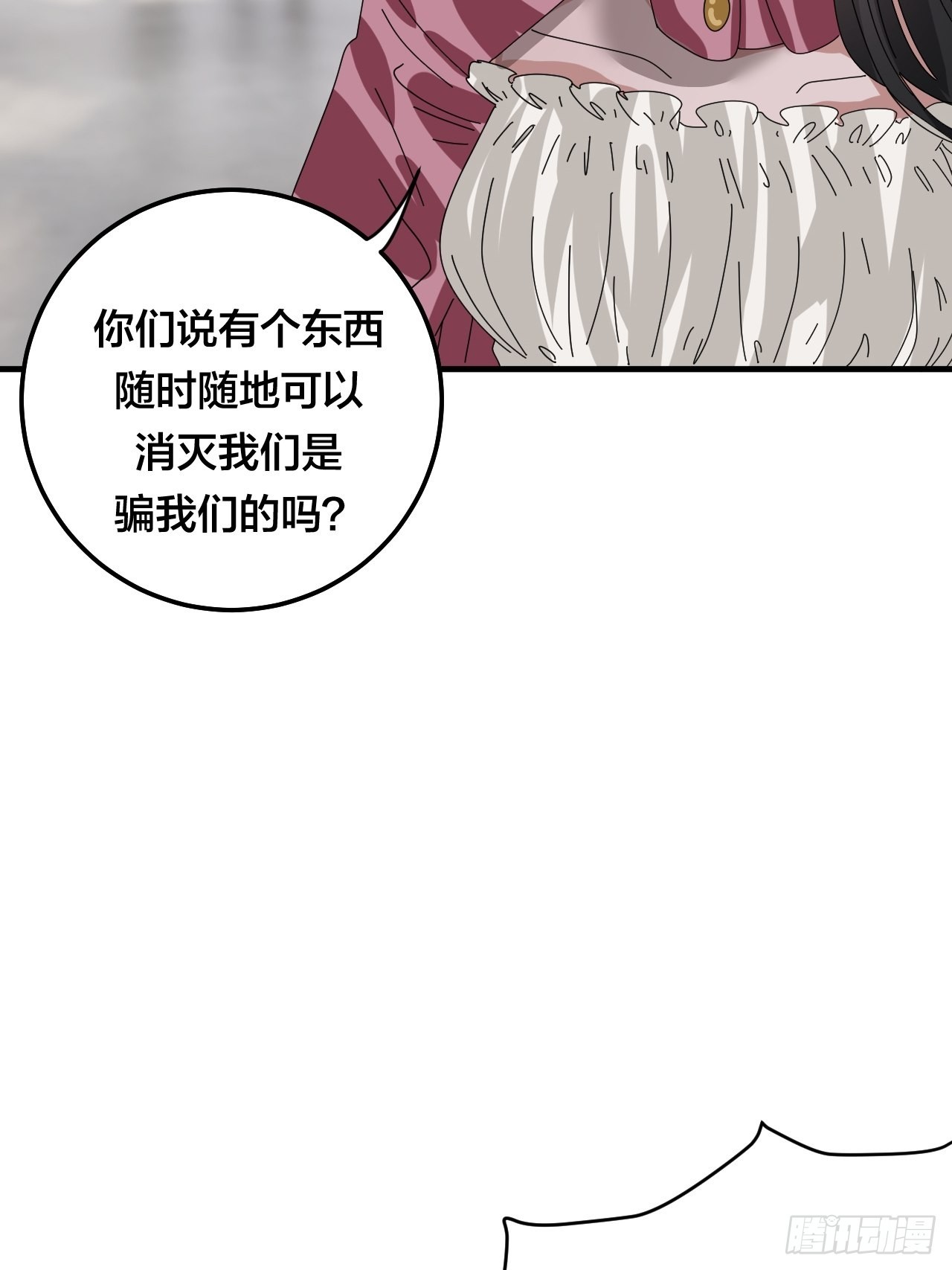 第五十四话 骗局14
