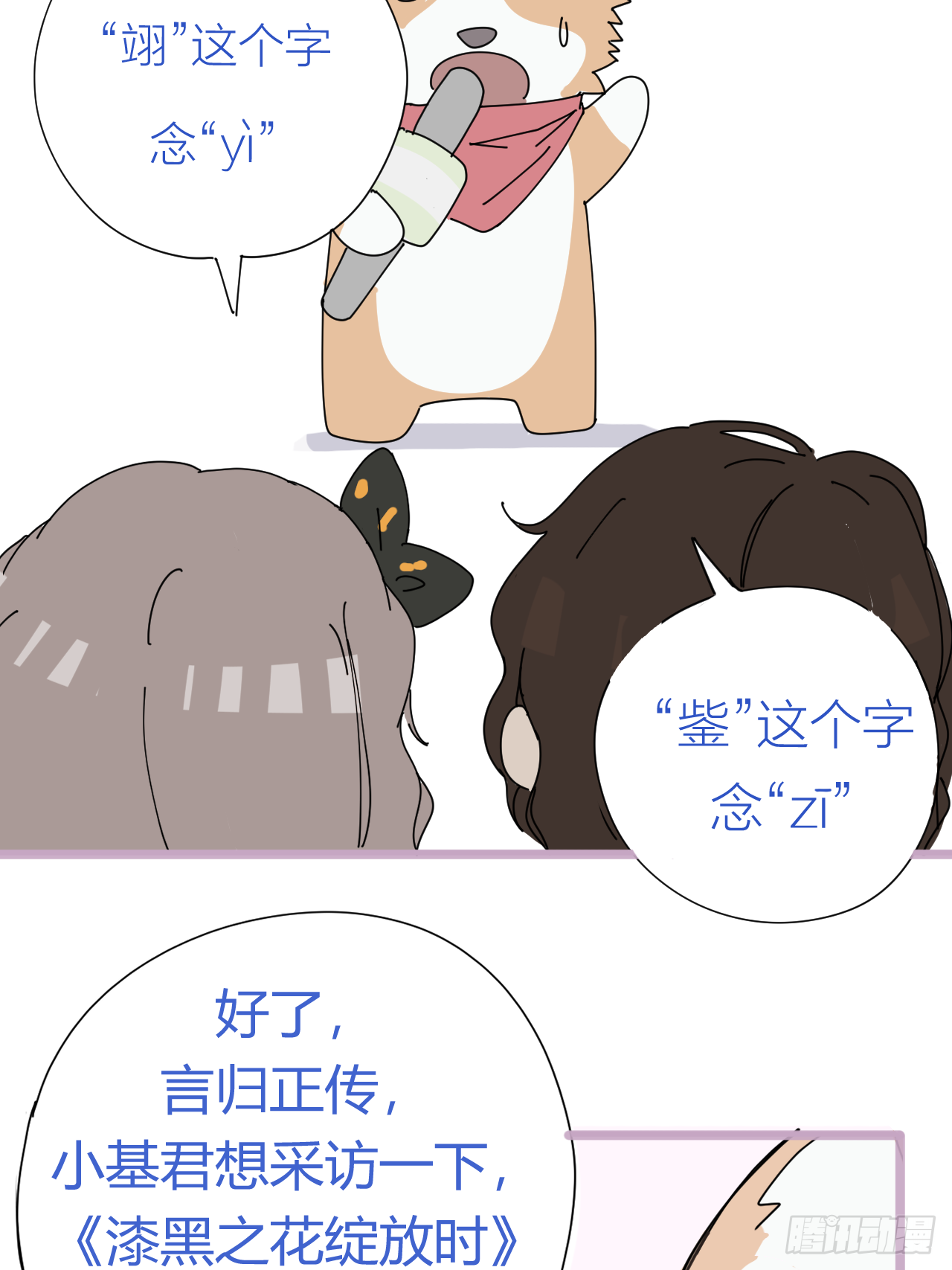 放料2-世界观与作者参上3