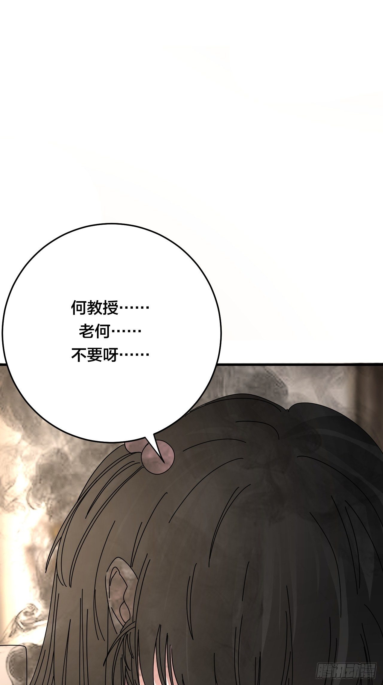 第三十三话 影子猎手77