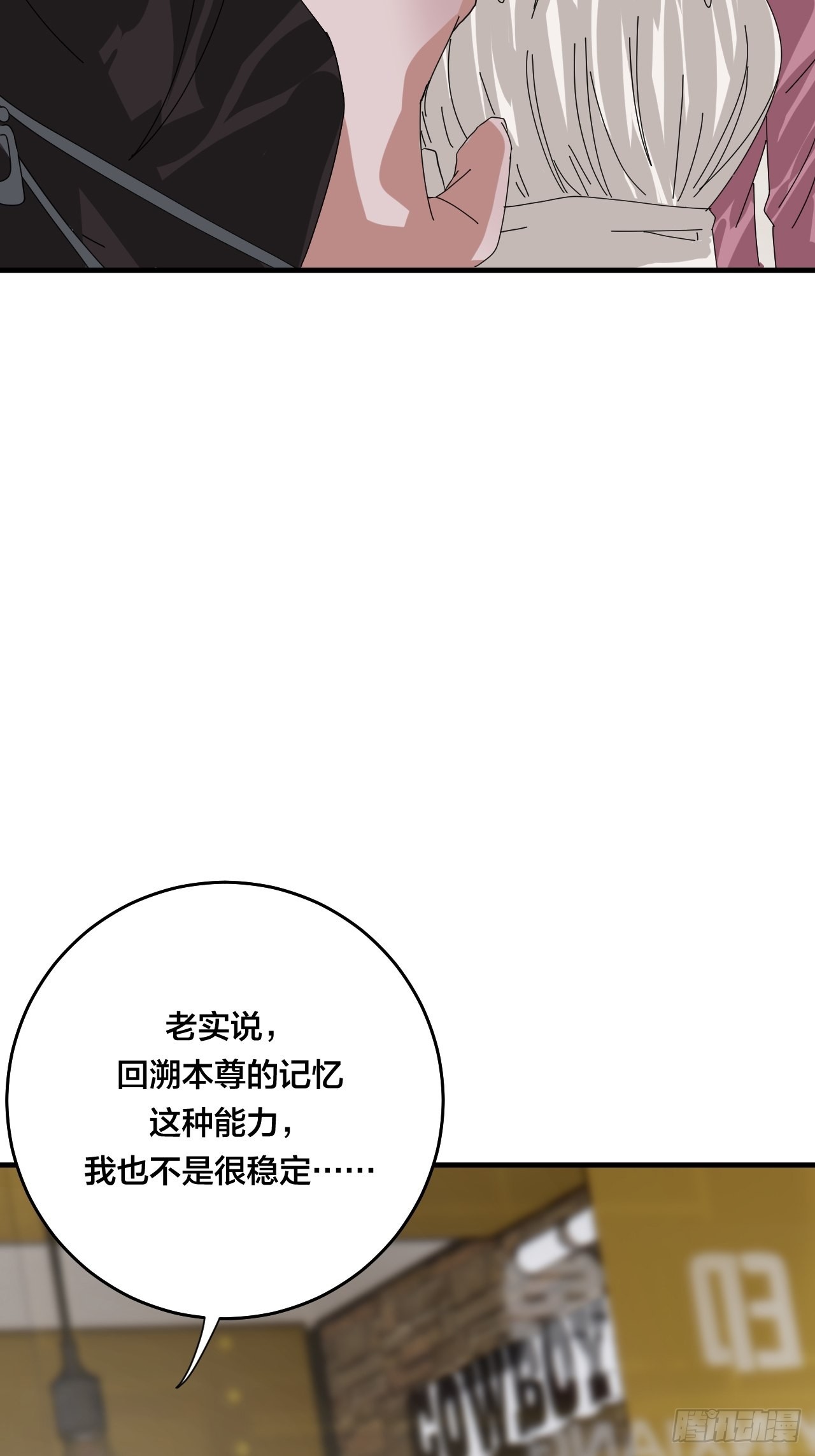 第四十七话 探索记忆27
