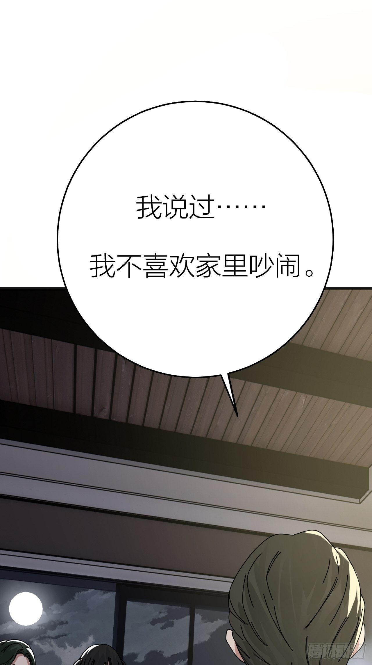 第十六话 柯雅妮？！16