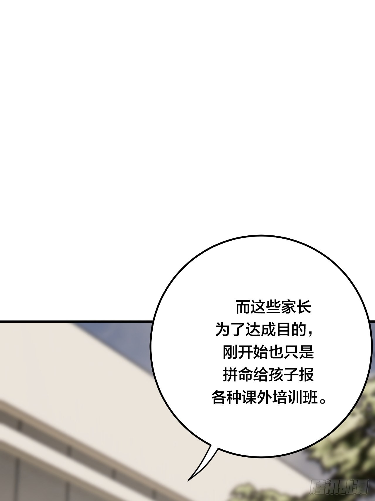 第五十七话 生意10