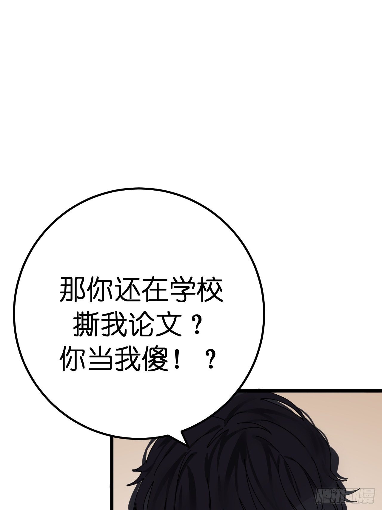 第六话 柯心然的生日38
