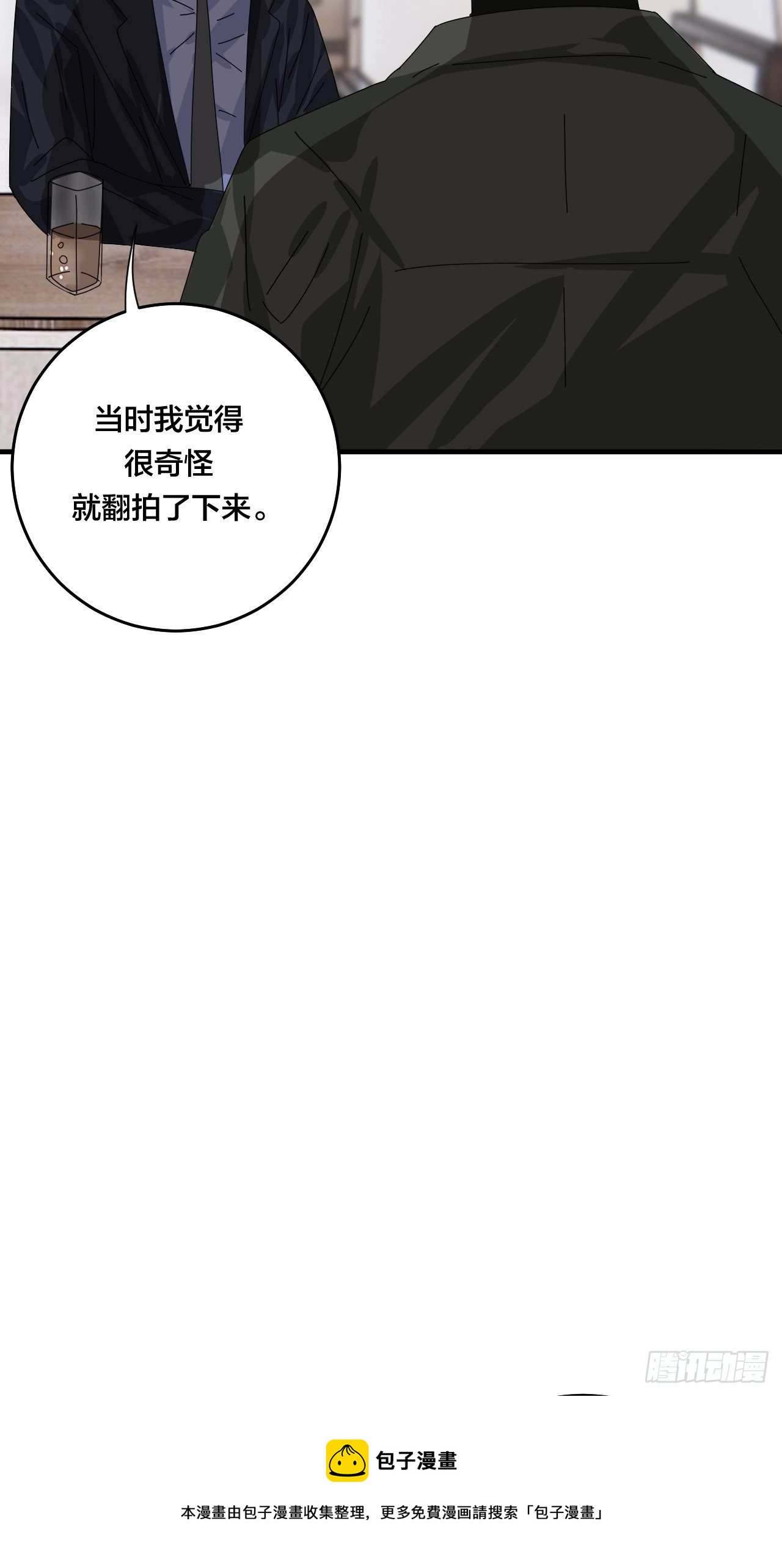 第四十六话 柯心然的真实身份36