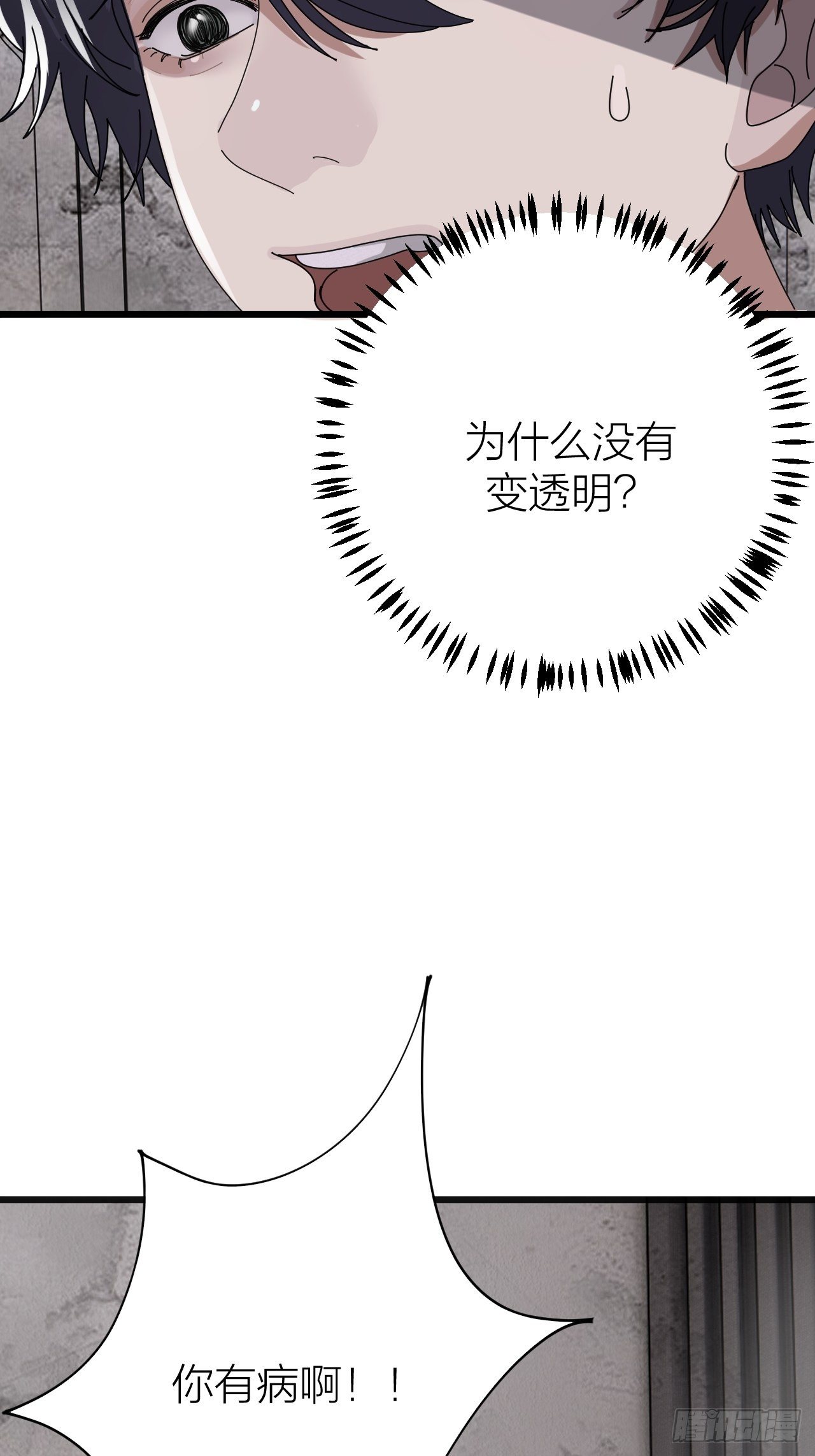 第十四话 白洁家（三）5