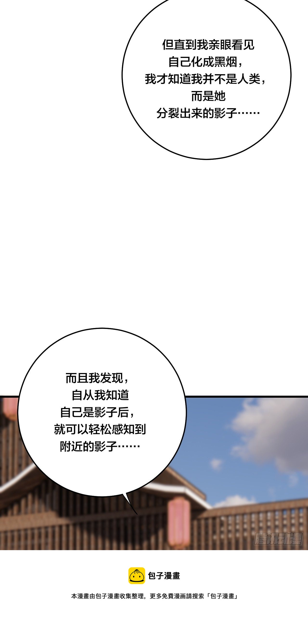 第三十九话 我看到的是你36