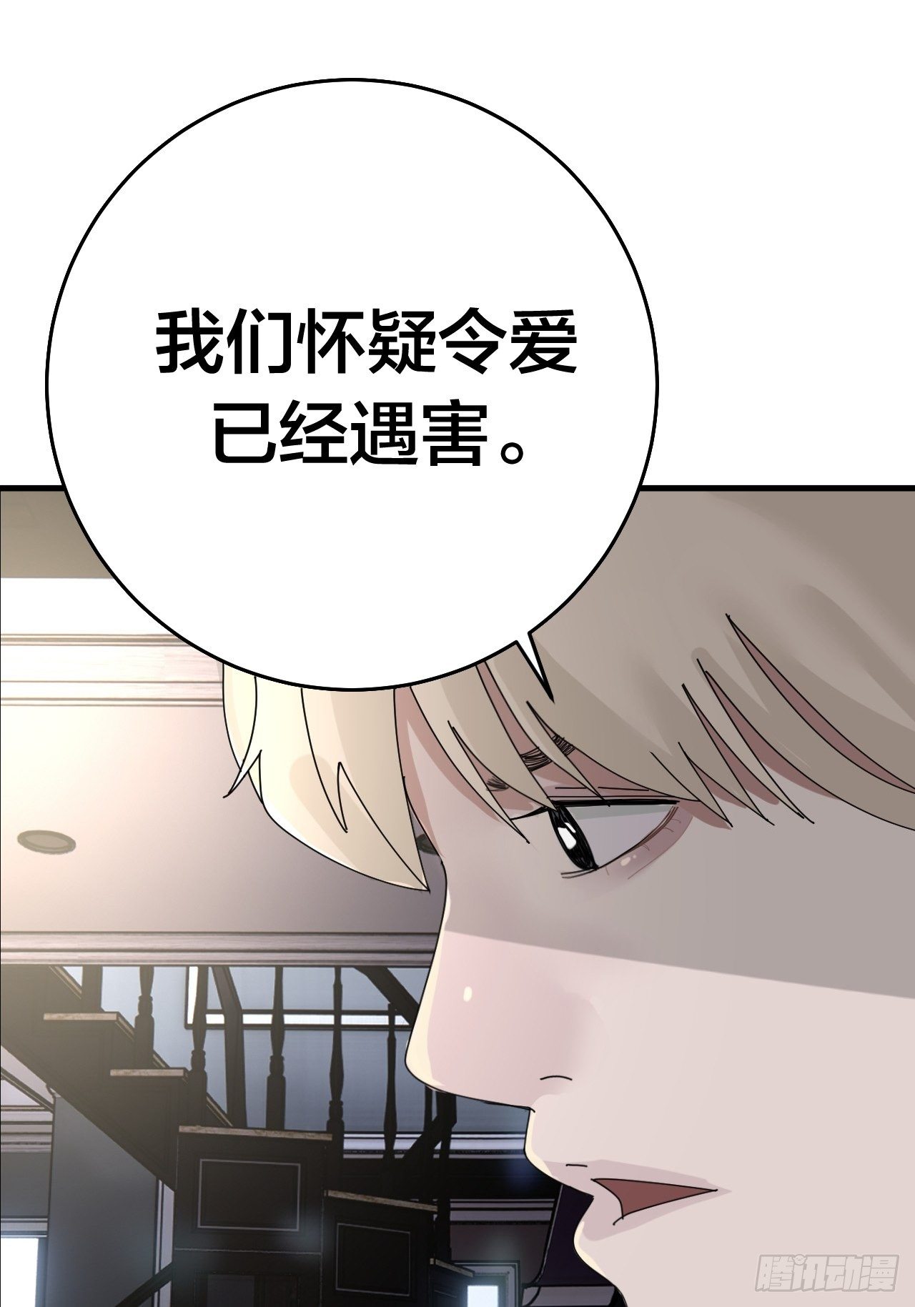 第二十四话 白洁消失10