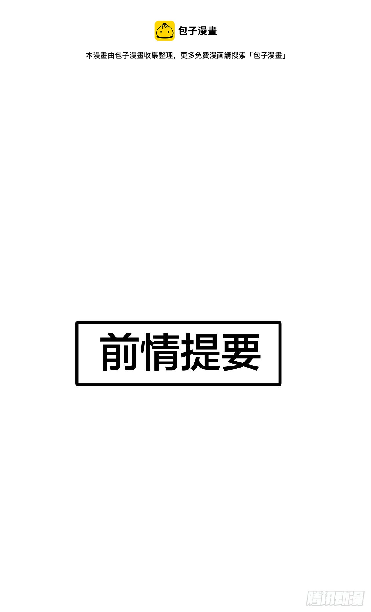 第二十四话 白洁消失0