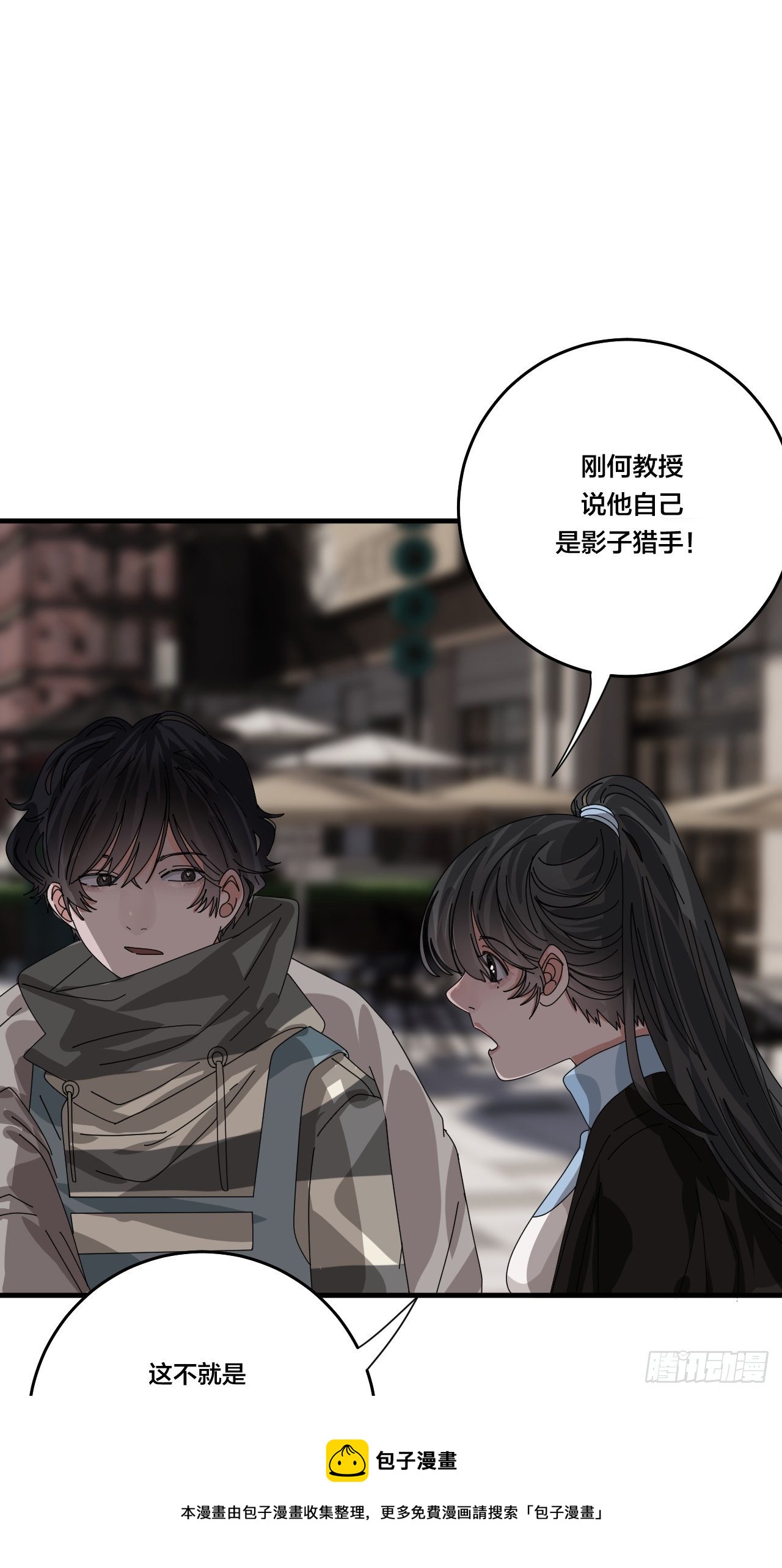 第四十四话 本尊与影子猎手12