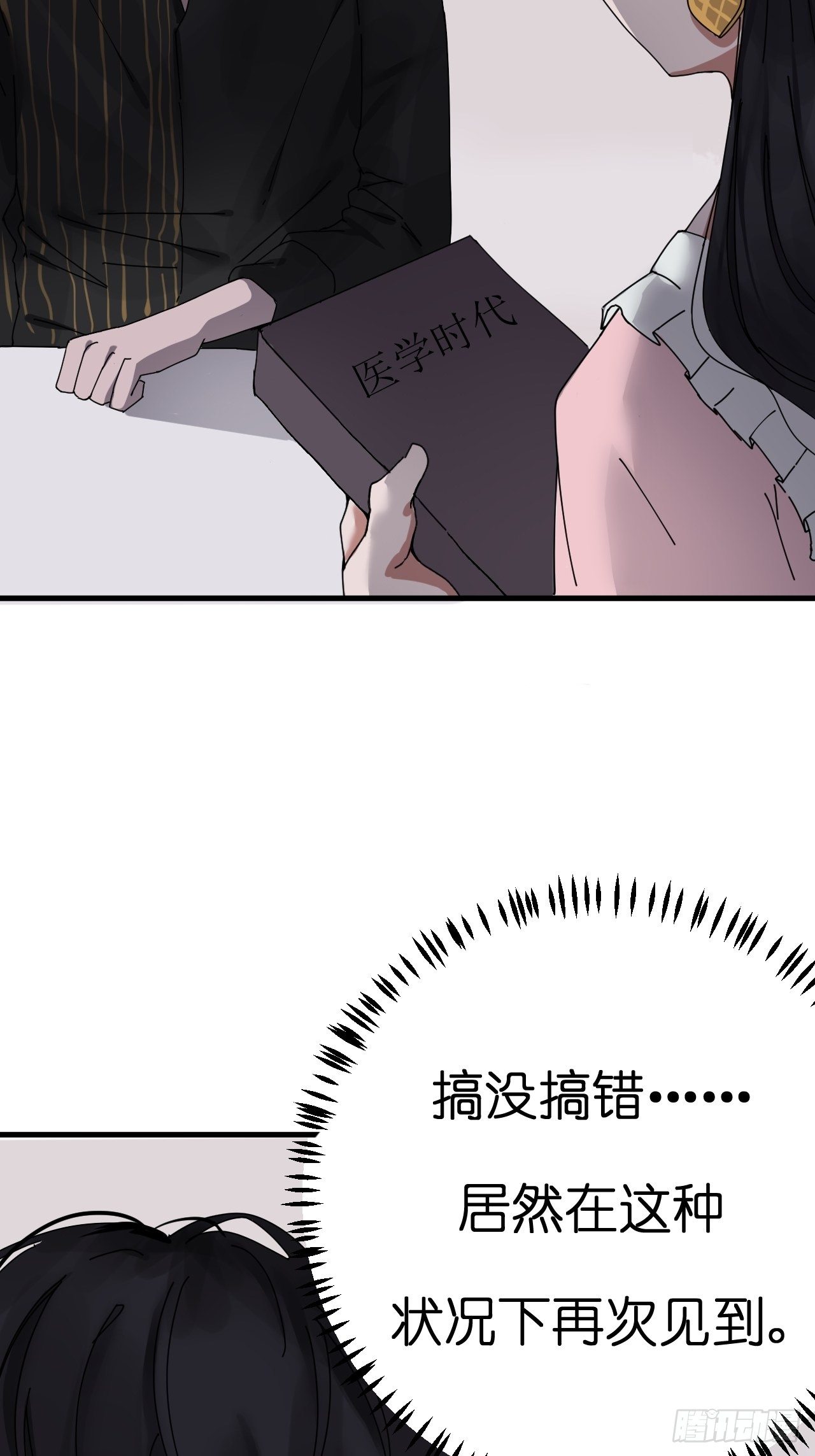 第五话 陪我过生日吧！！20