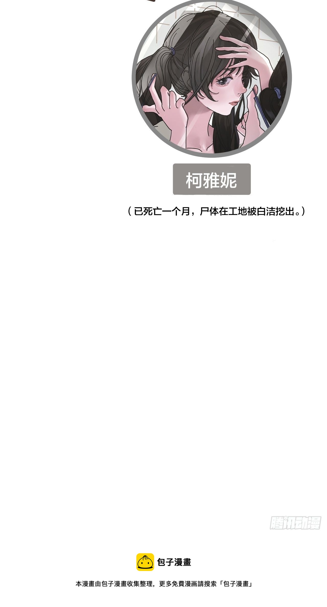 第二十七话 影子76