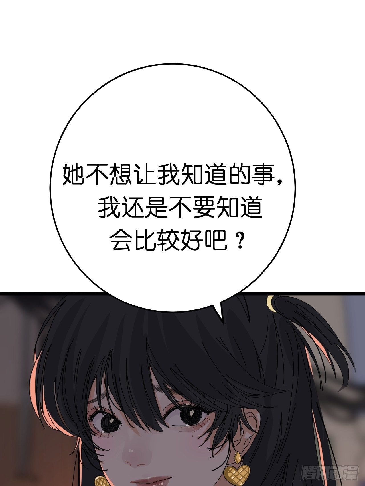 第十一话 透明的胳膊44
