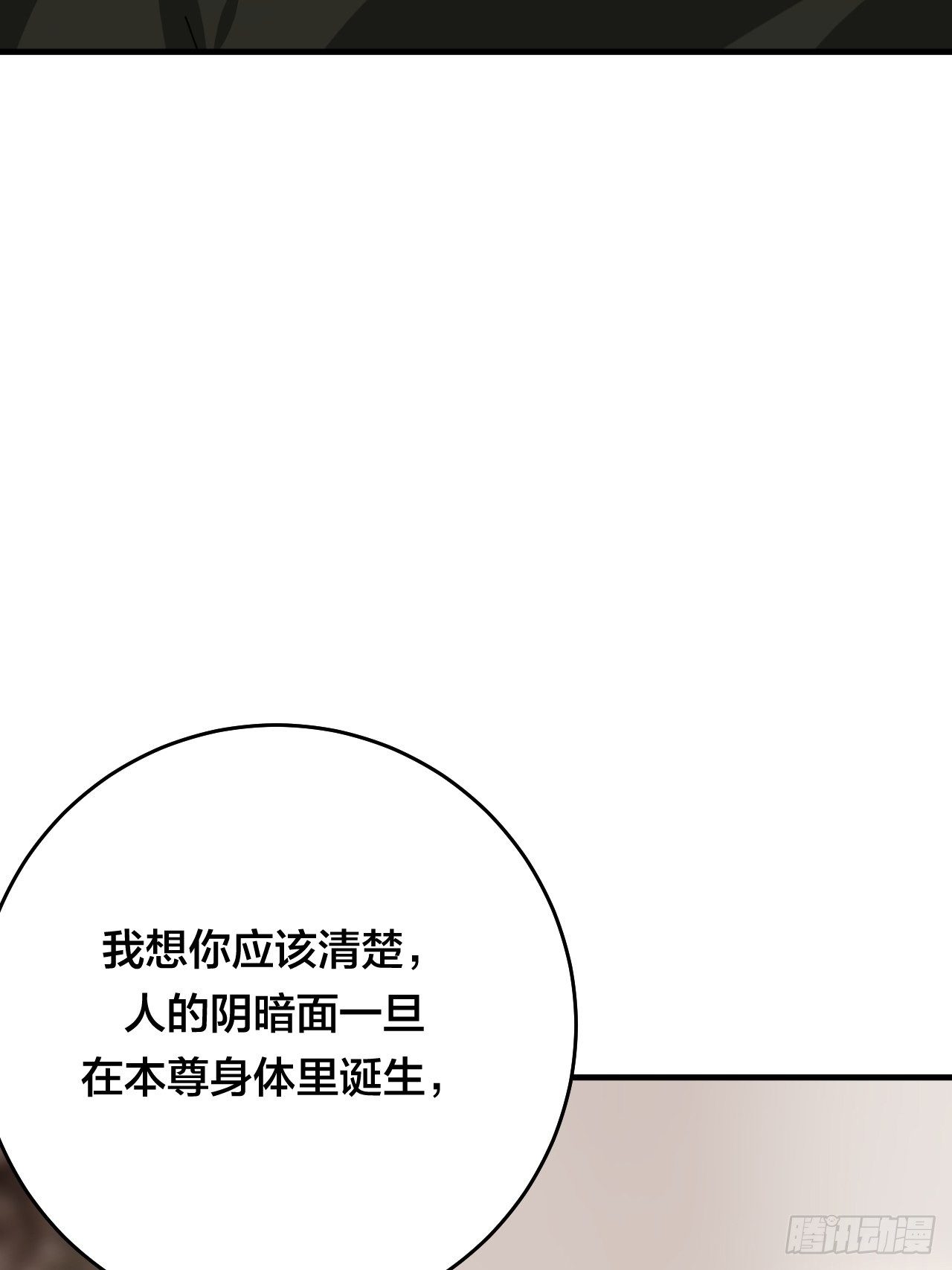 第三十三话 影子猎手11