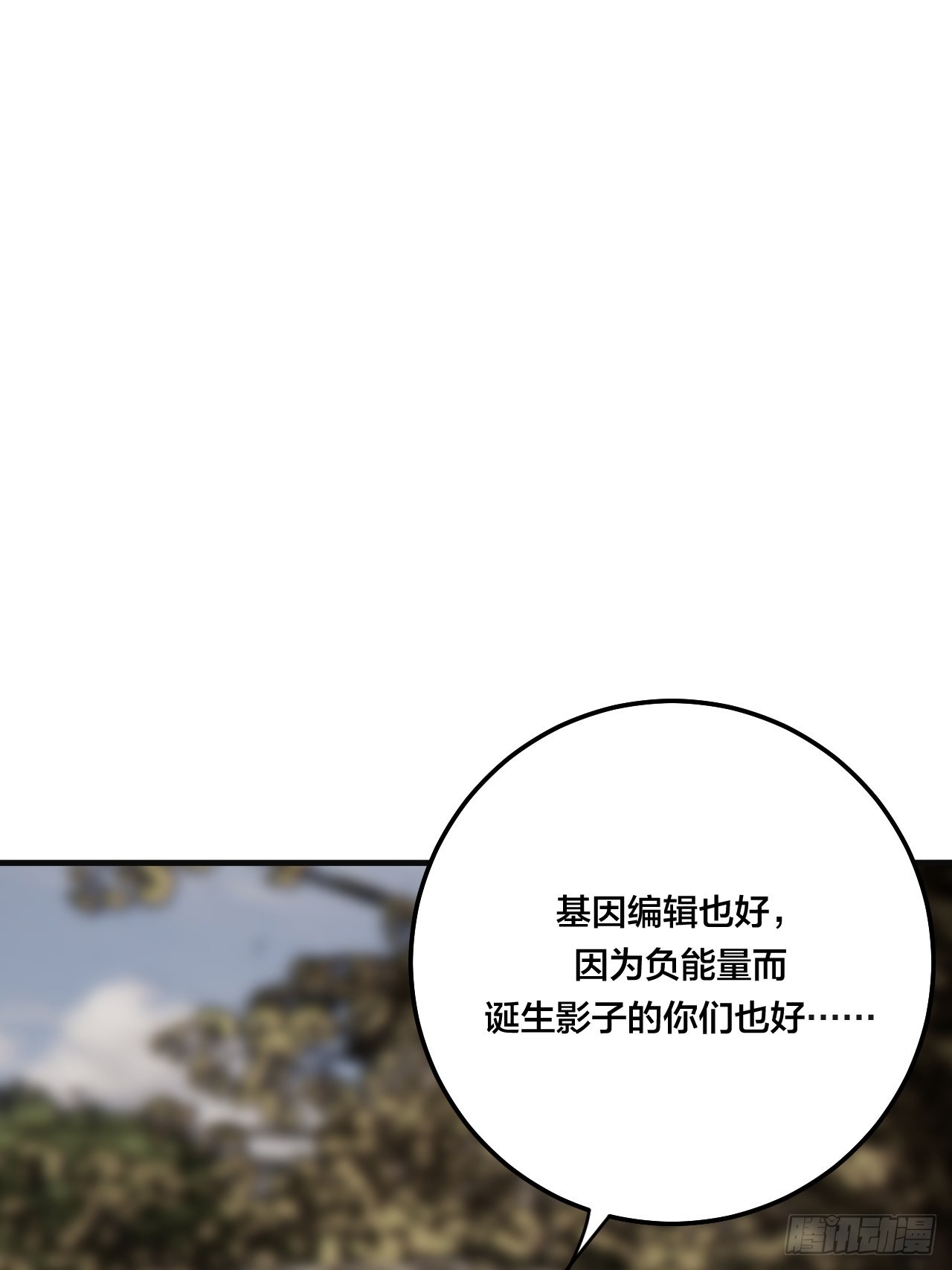 第五十八话 影子的心声32