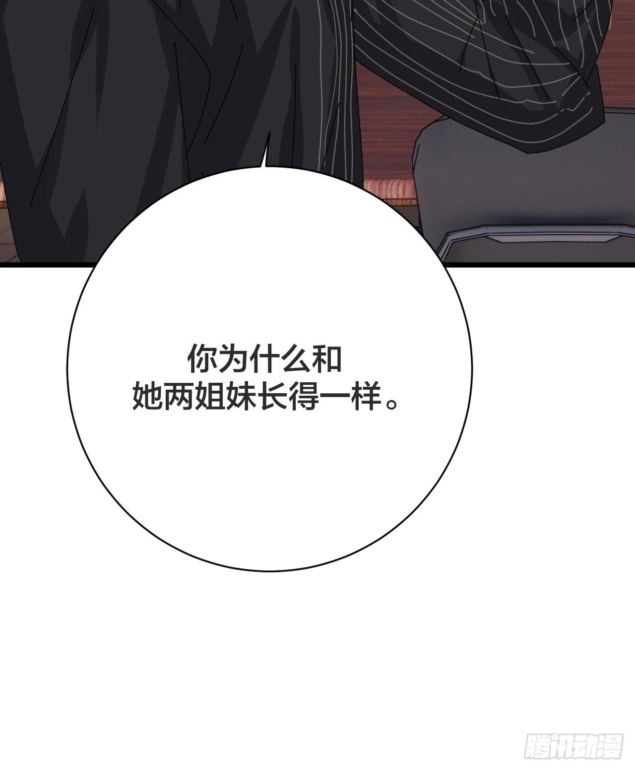 第二十五话 女屍的身份86