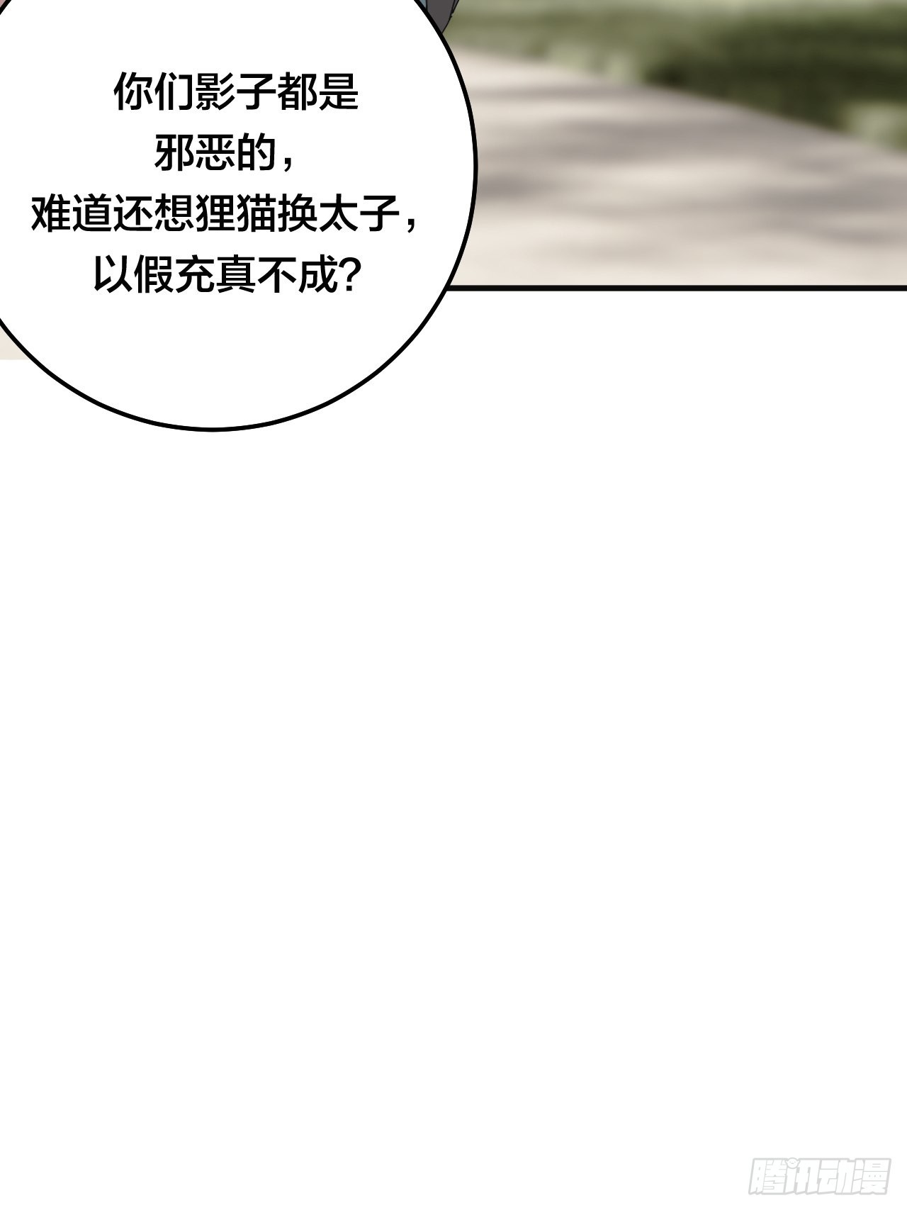 第五十八话 影子的心声41