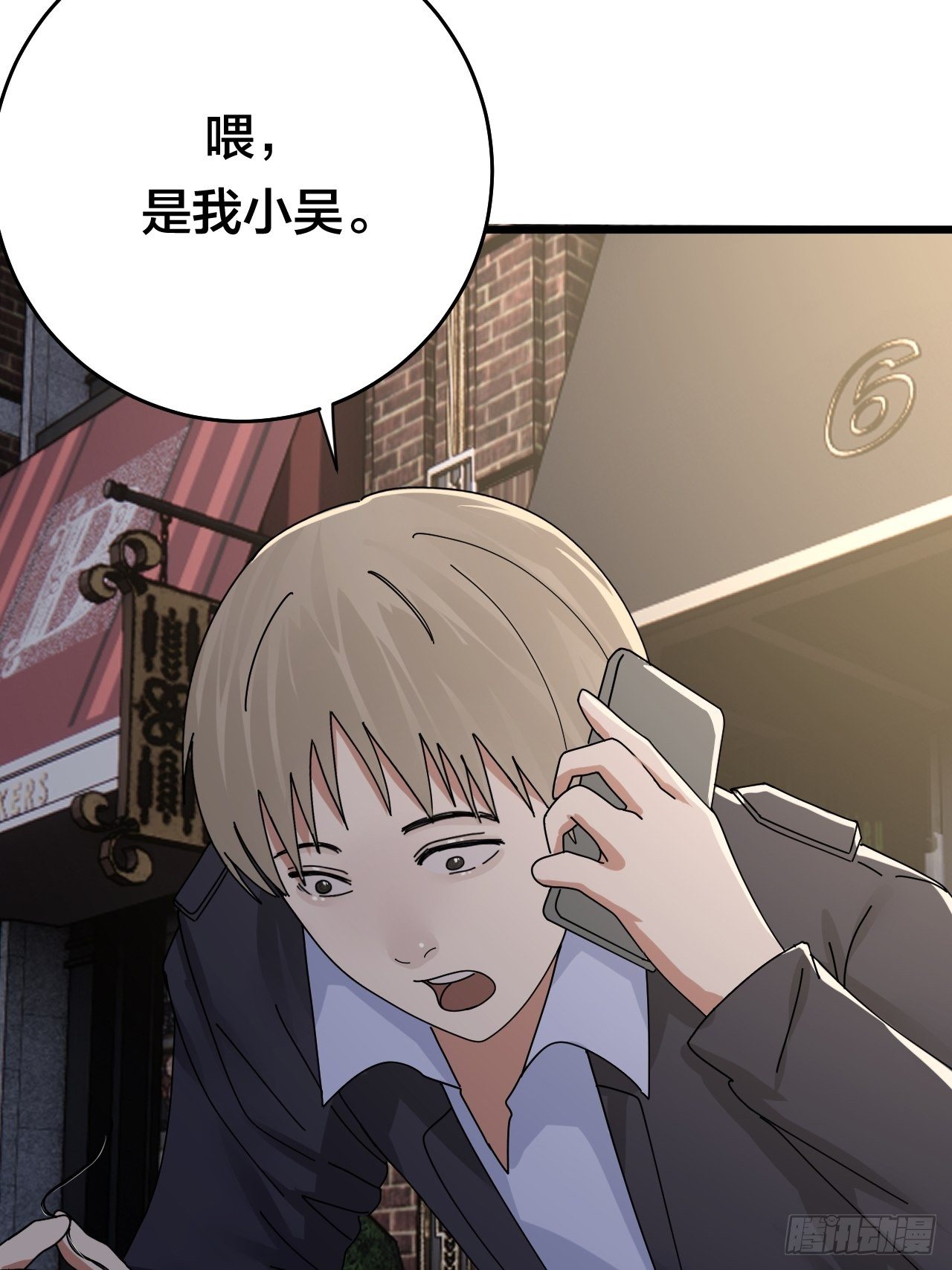 第二十一话 吴警官偶遇柯雅妮？84