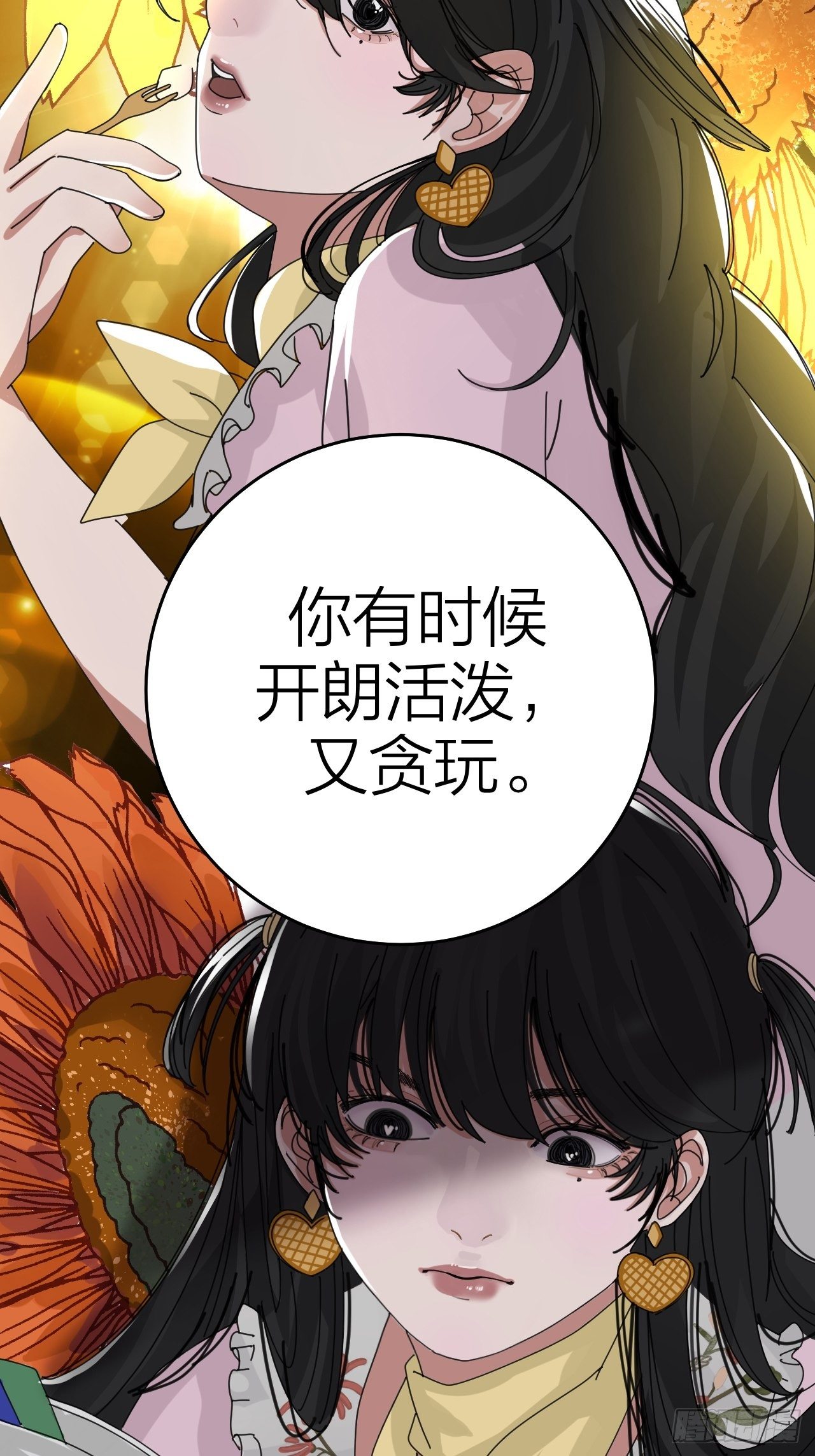 第十五话 你难道就没有秘密吗？25