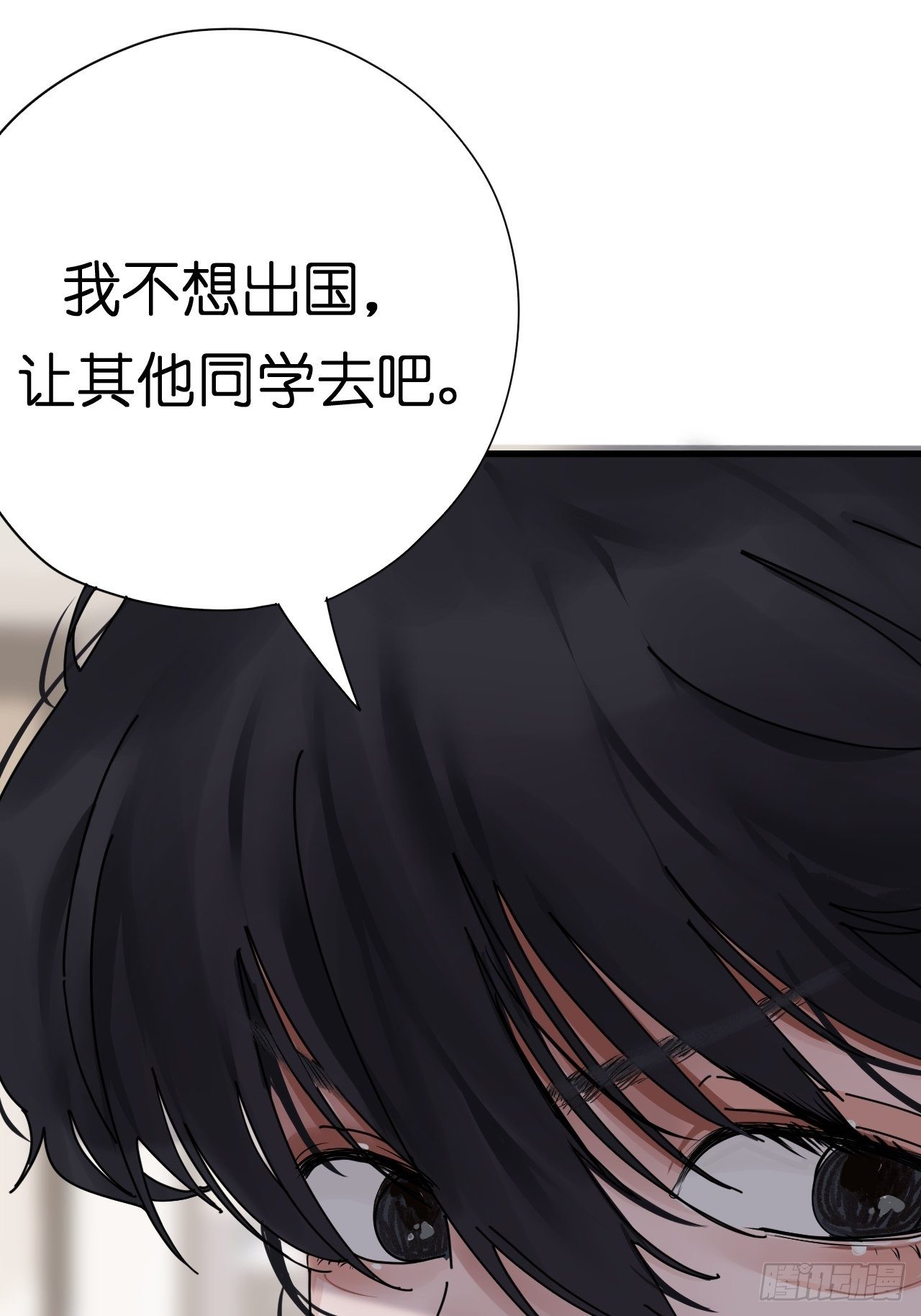 第四话 大三的转校生23