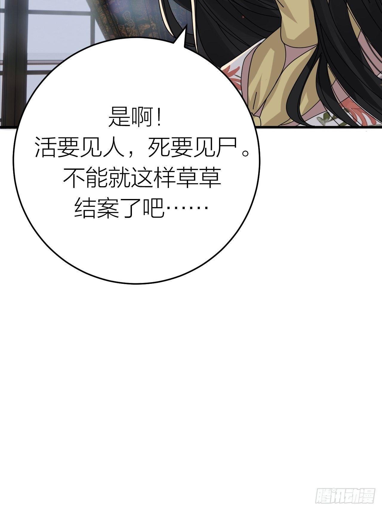 第十七话 诡异的粉末9