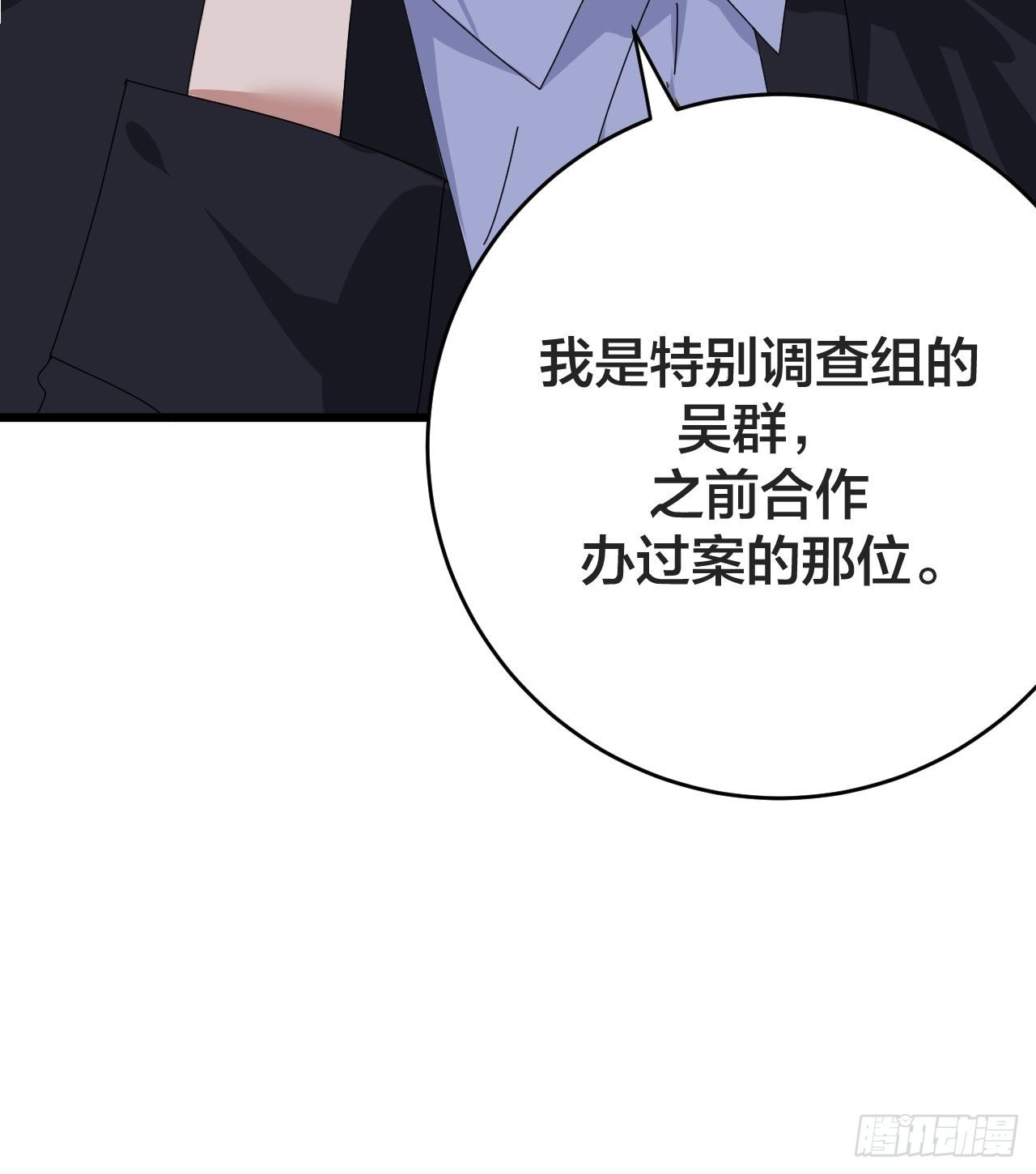 第二十六话 真相大白？35