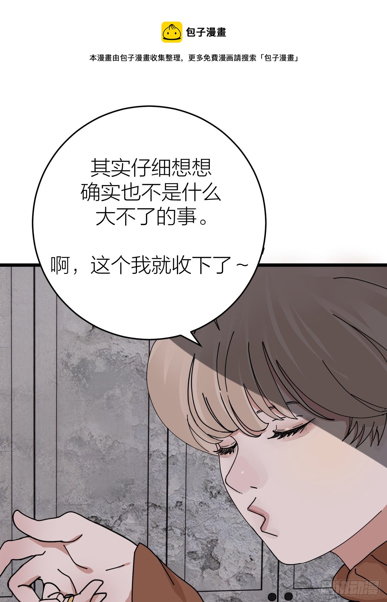 第十二话 白洁家（二）45