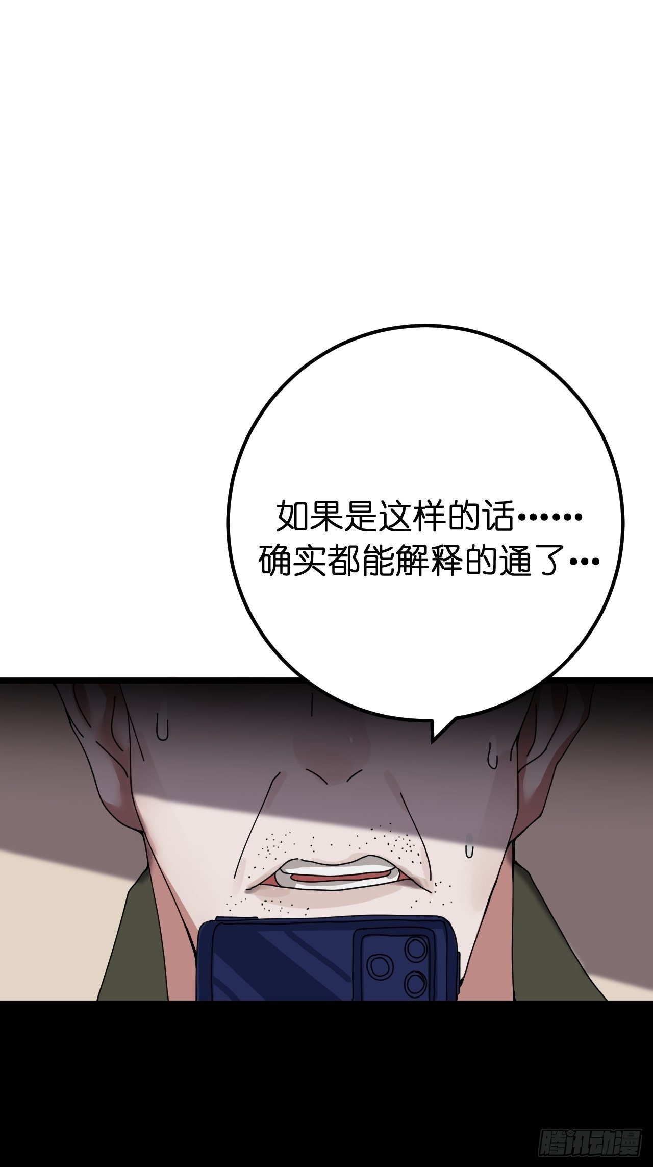 第六话 柯心然的生日83