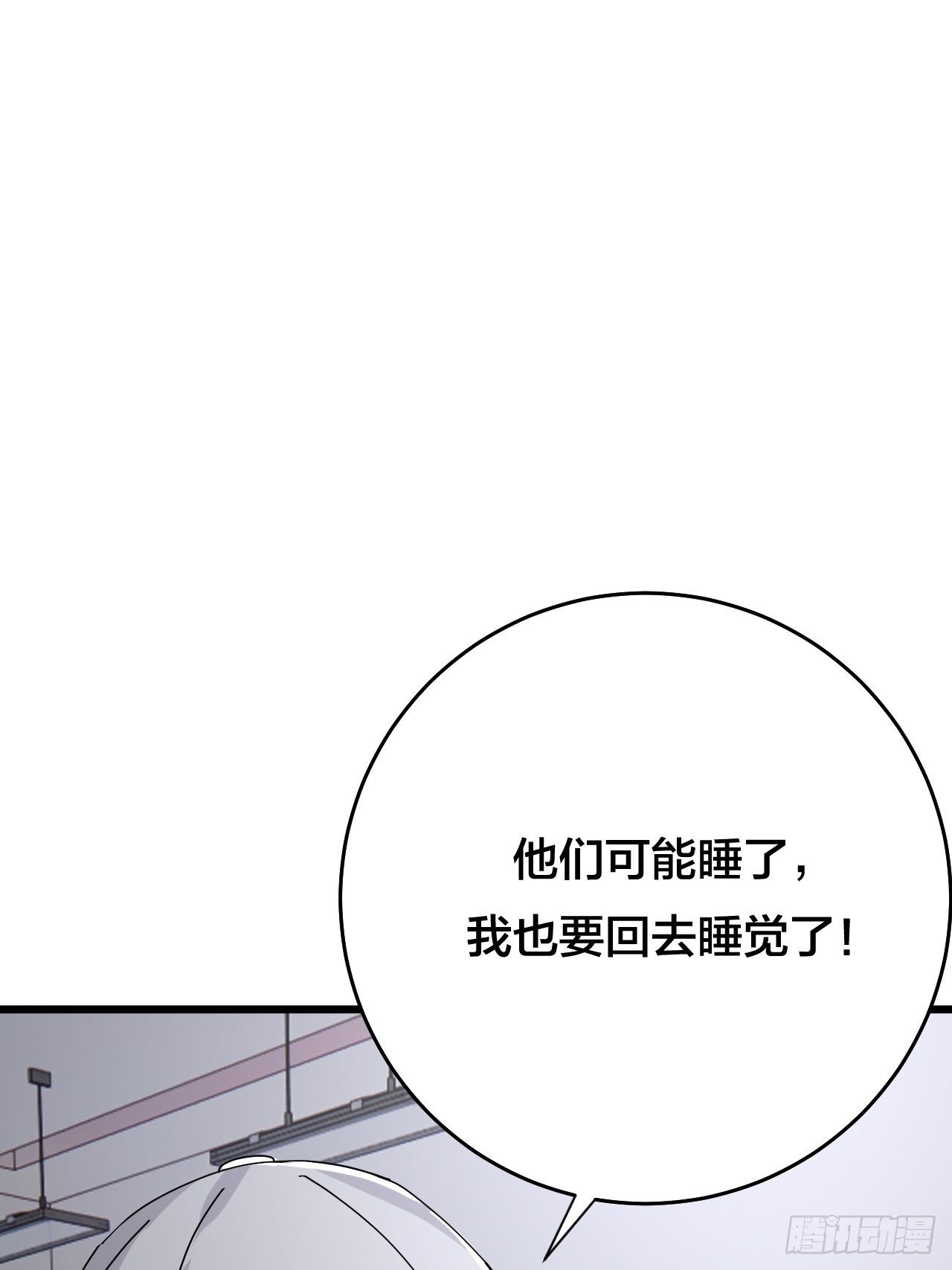 第二十一话 吴警官偶遇柯雅妮？50