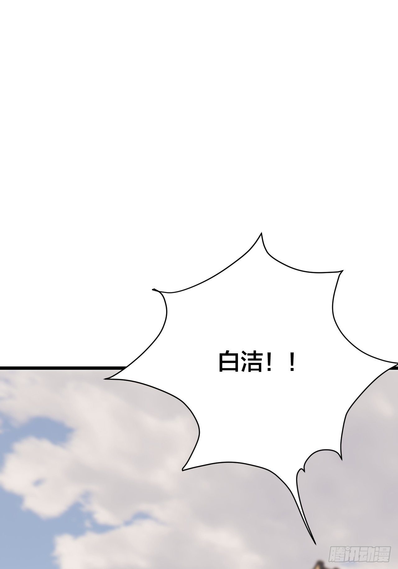 第二十四话 白洁消失62