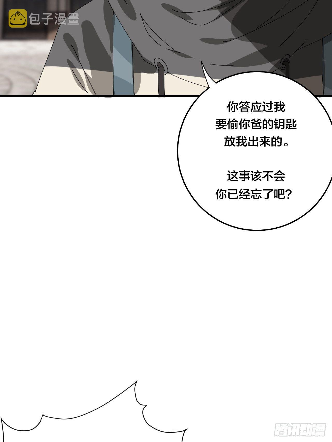第四十二话 於本尊45