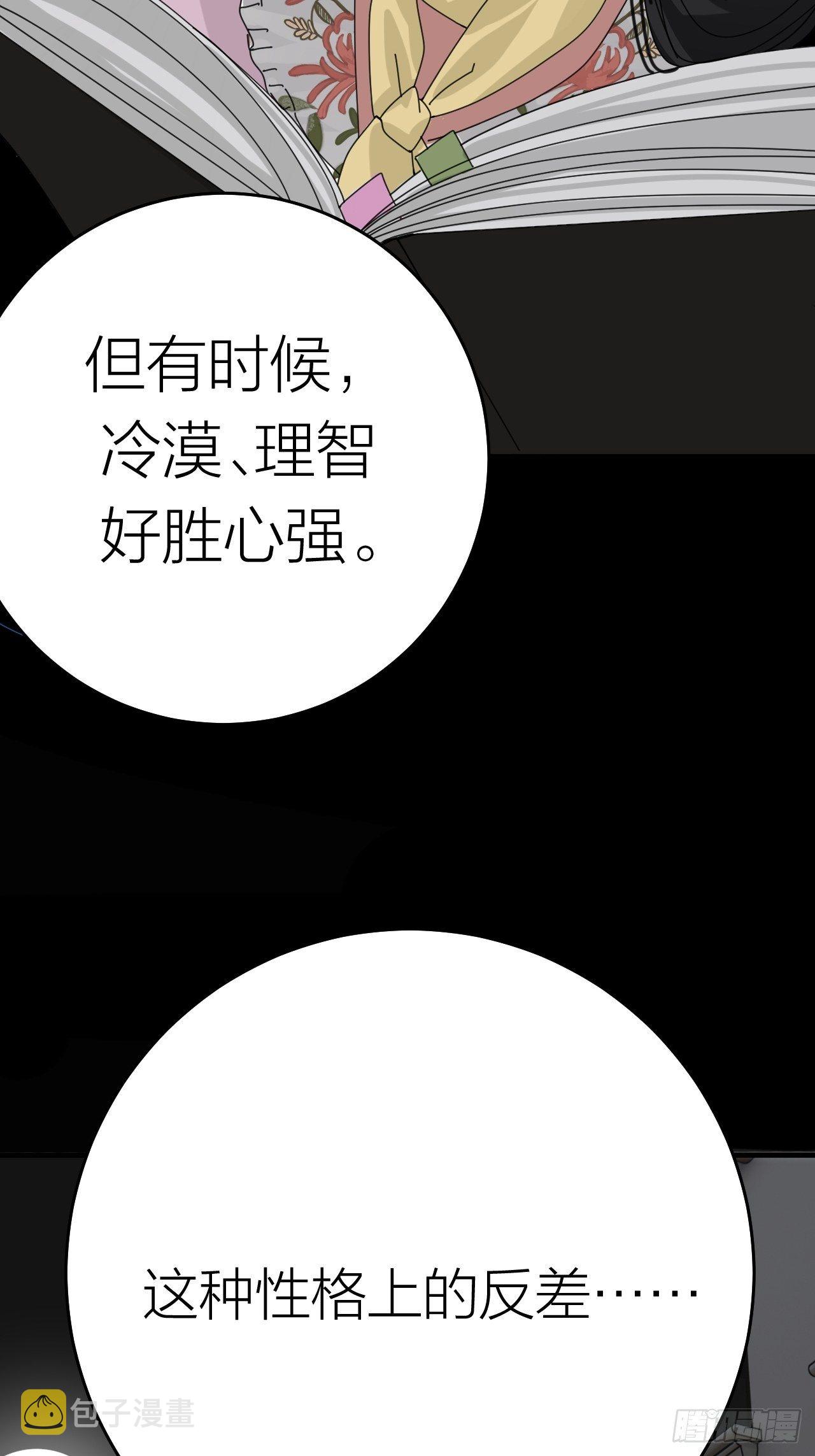 第十五话 你难道就没有秘密吗？26