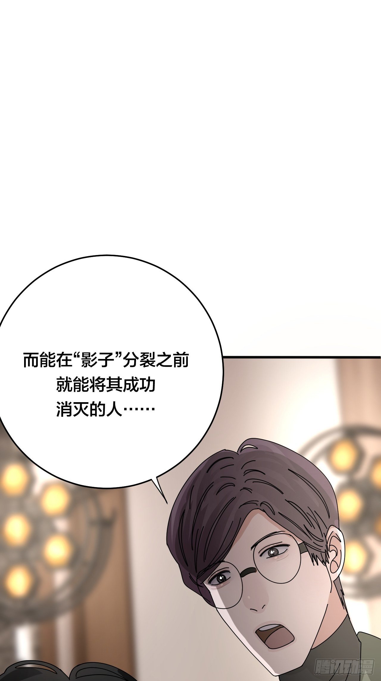 第三十三话 影子猎手35