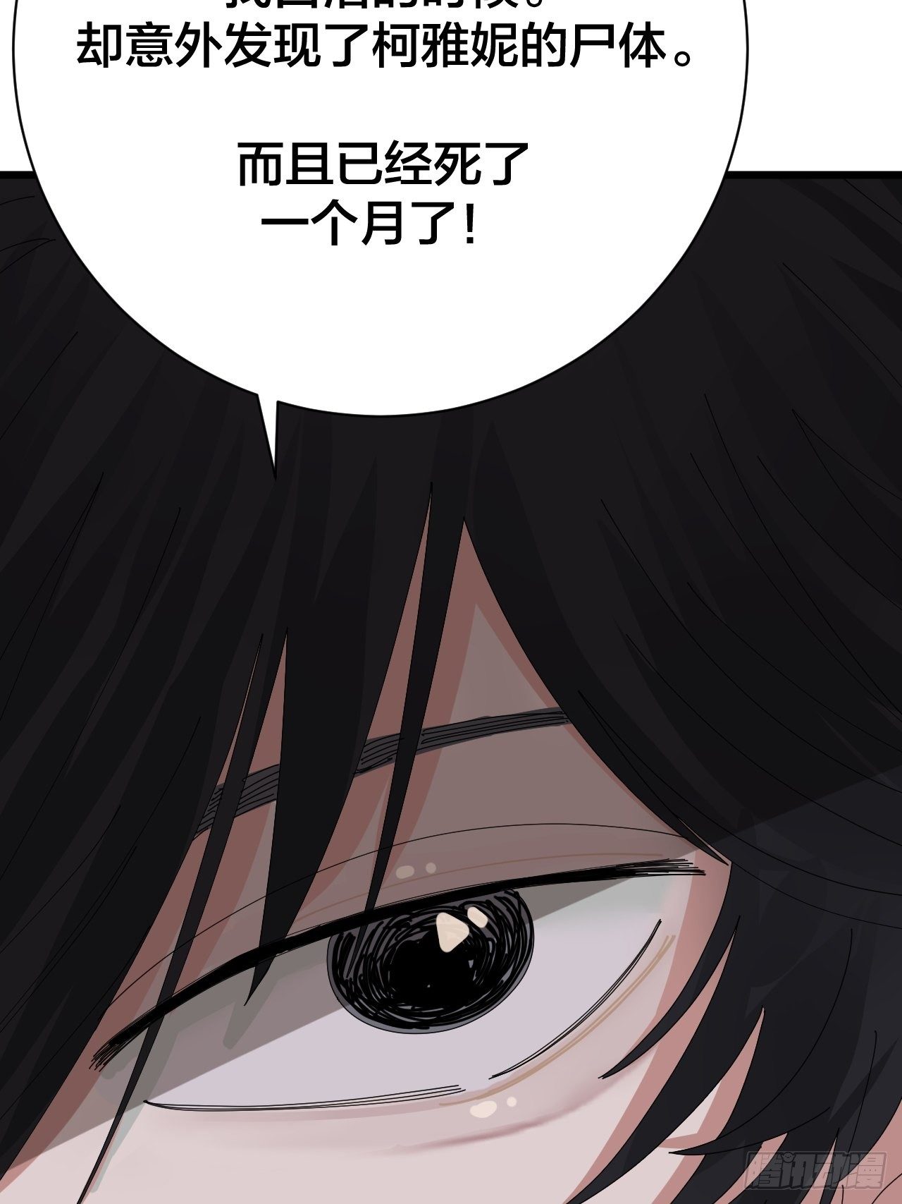 第二十六话 真相大白？80