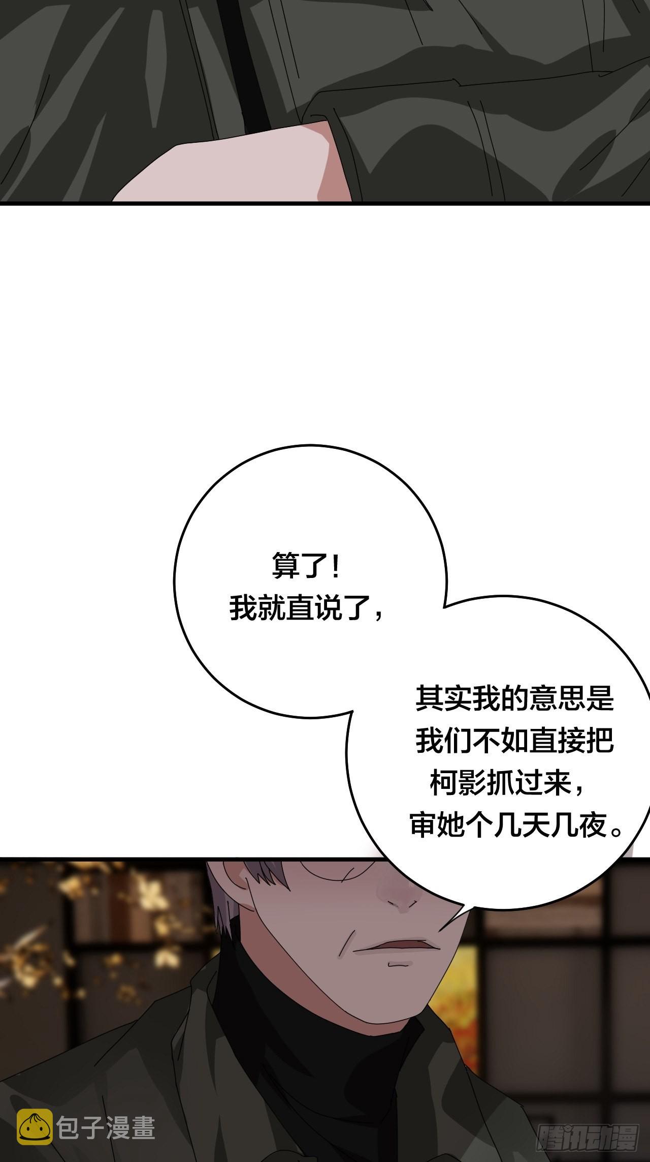 第四十八话 角色60