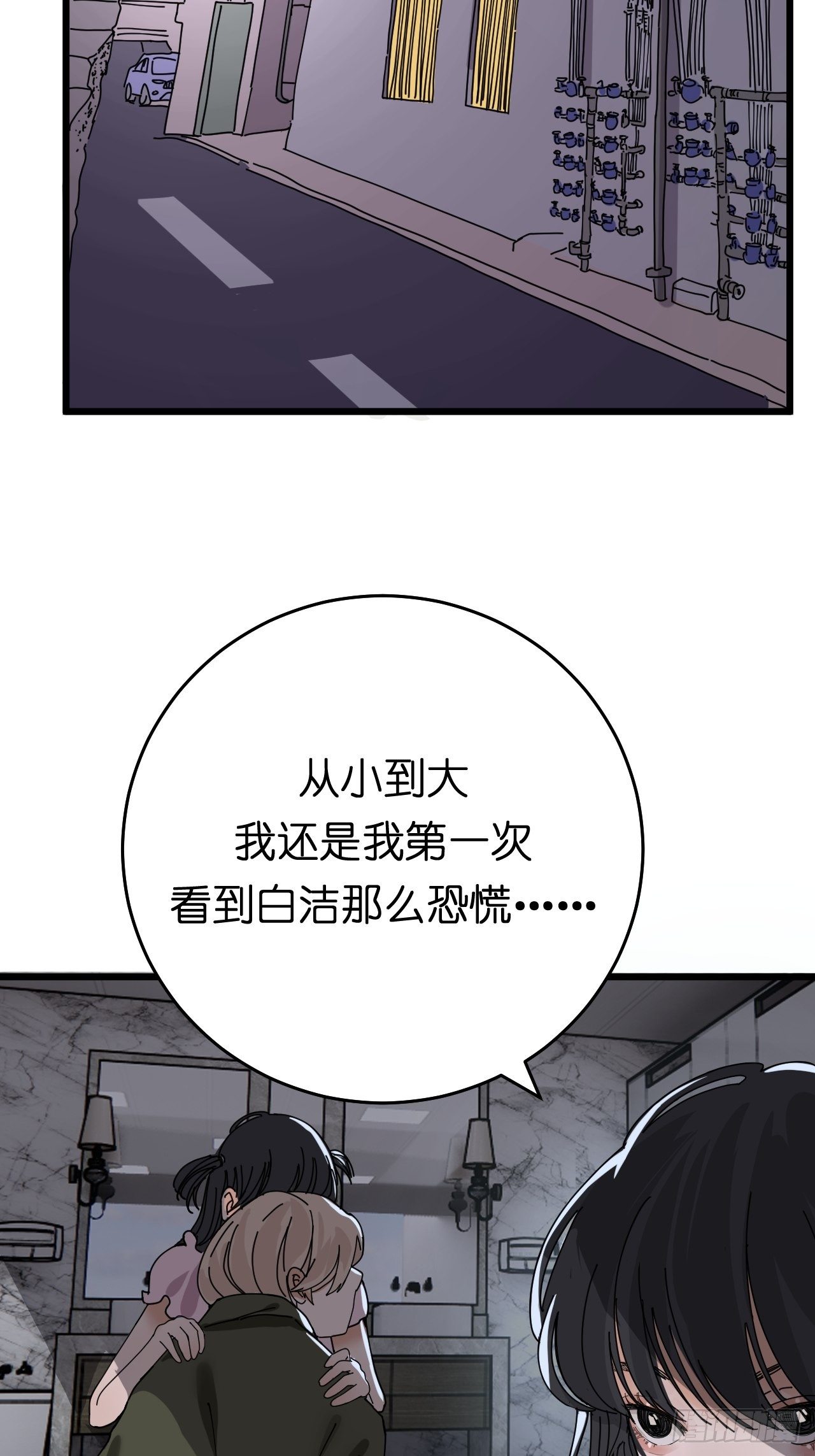 第十一话 透明的胳膊2