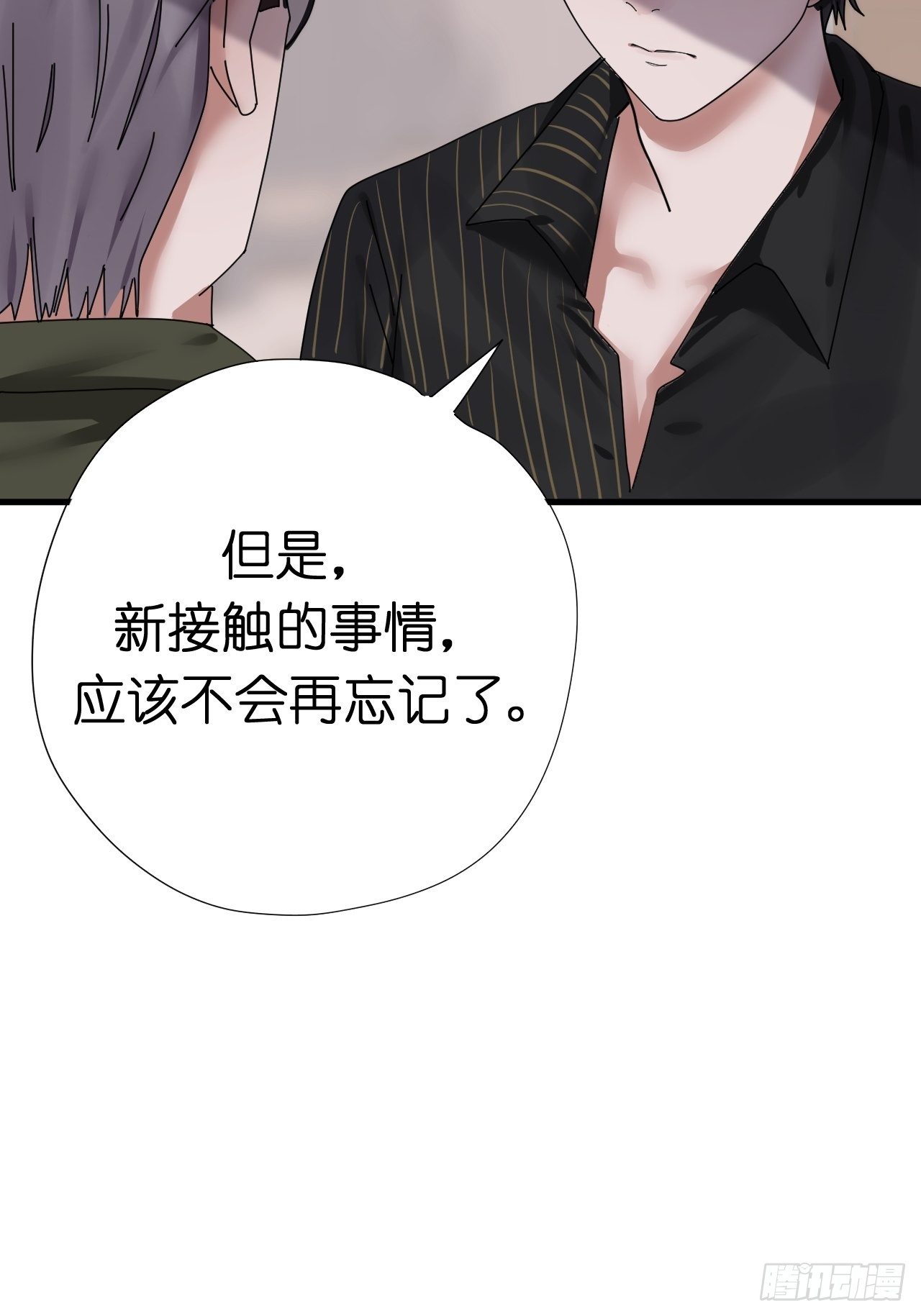 第四话 大三的转校生17