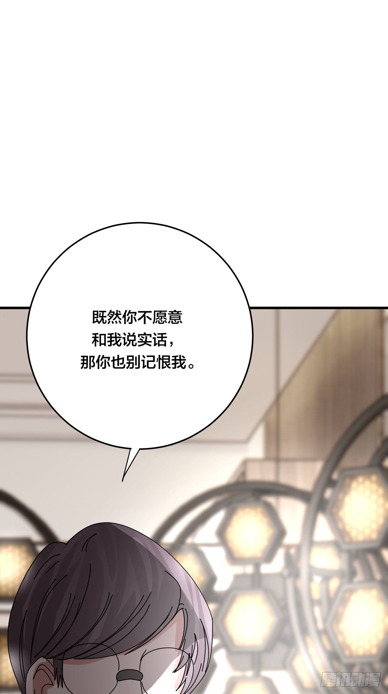 第三十二话 老何的身份73
