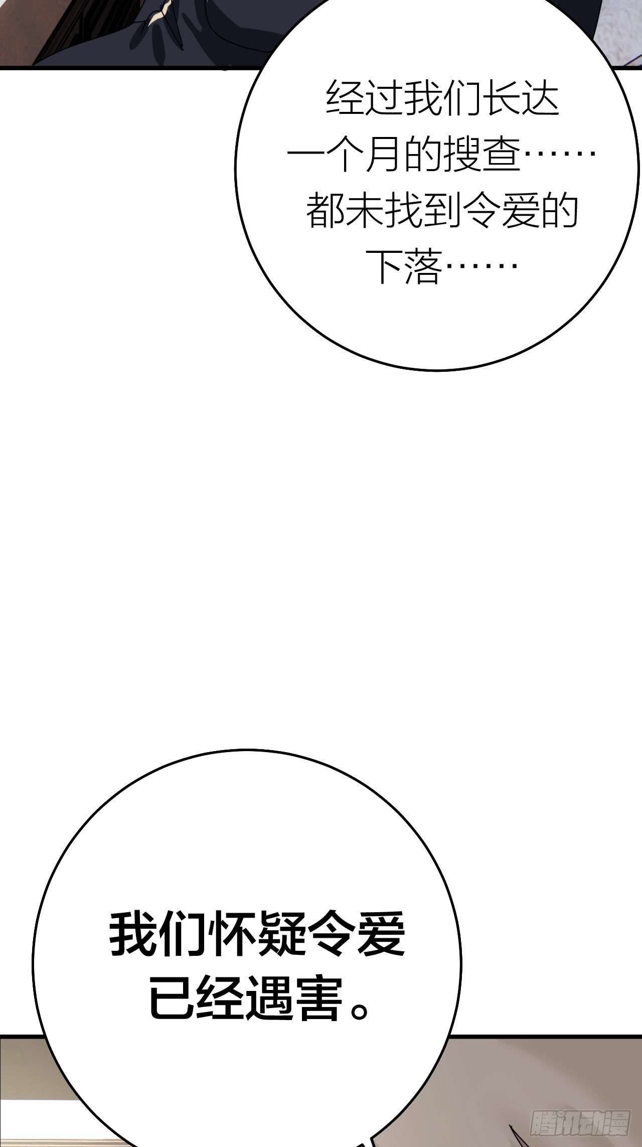 第十六话 柯雅妮？！48
