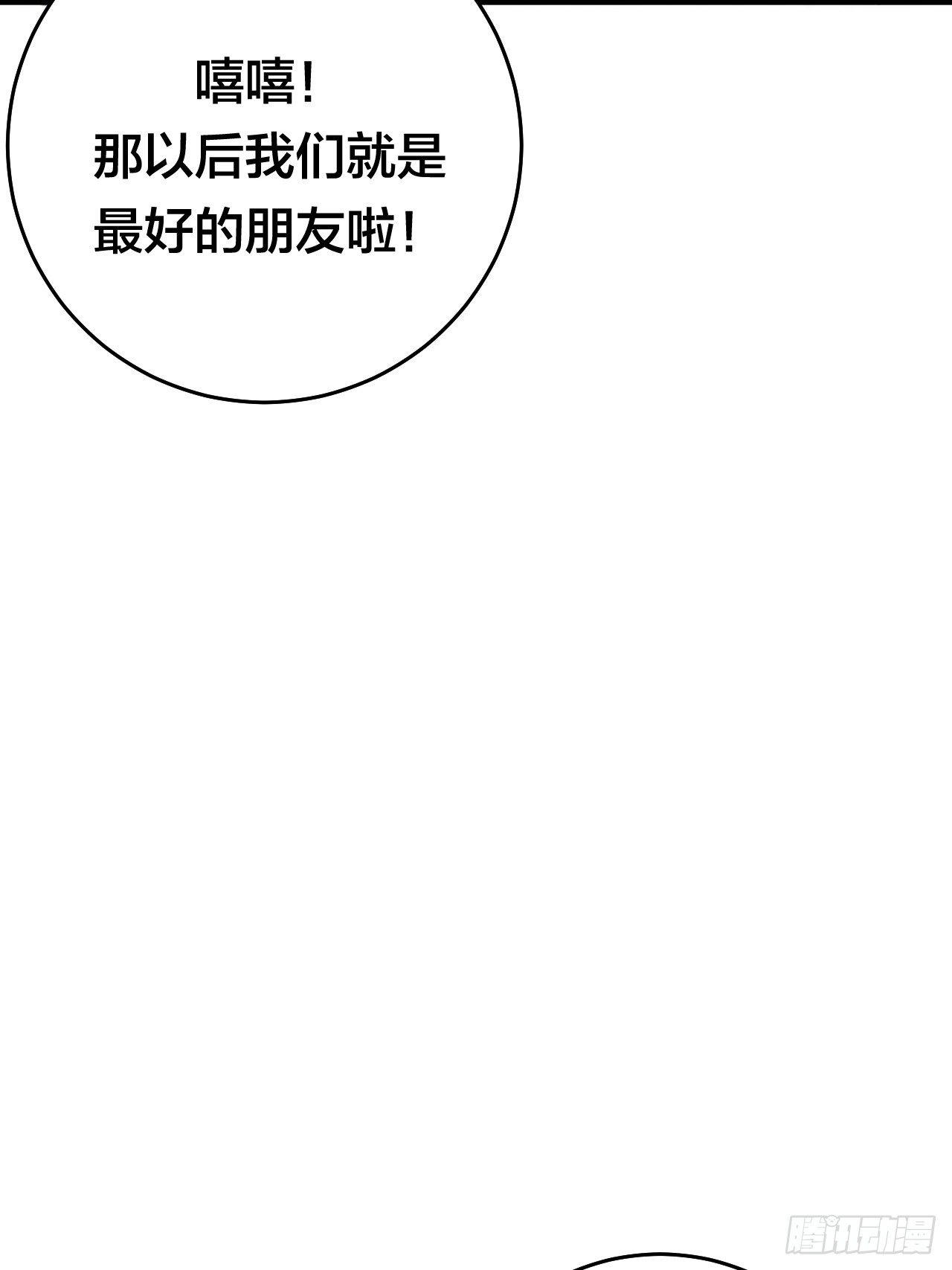 第二十三话 工地上的女屍7